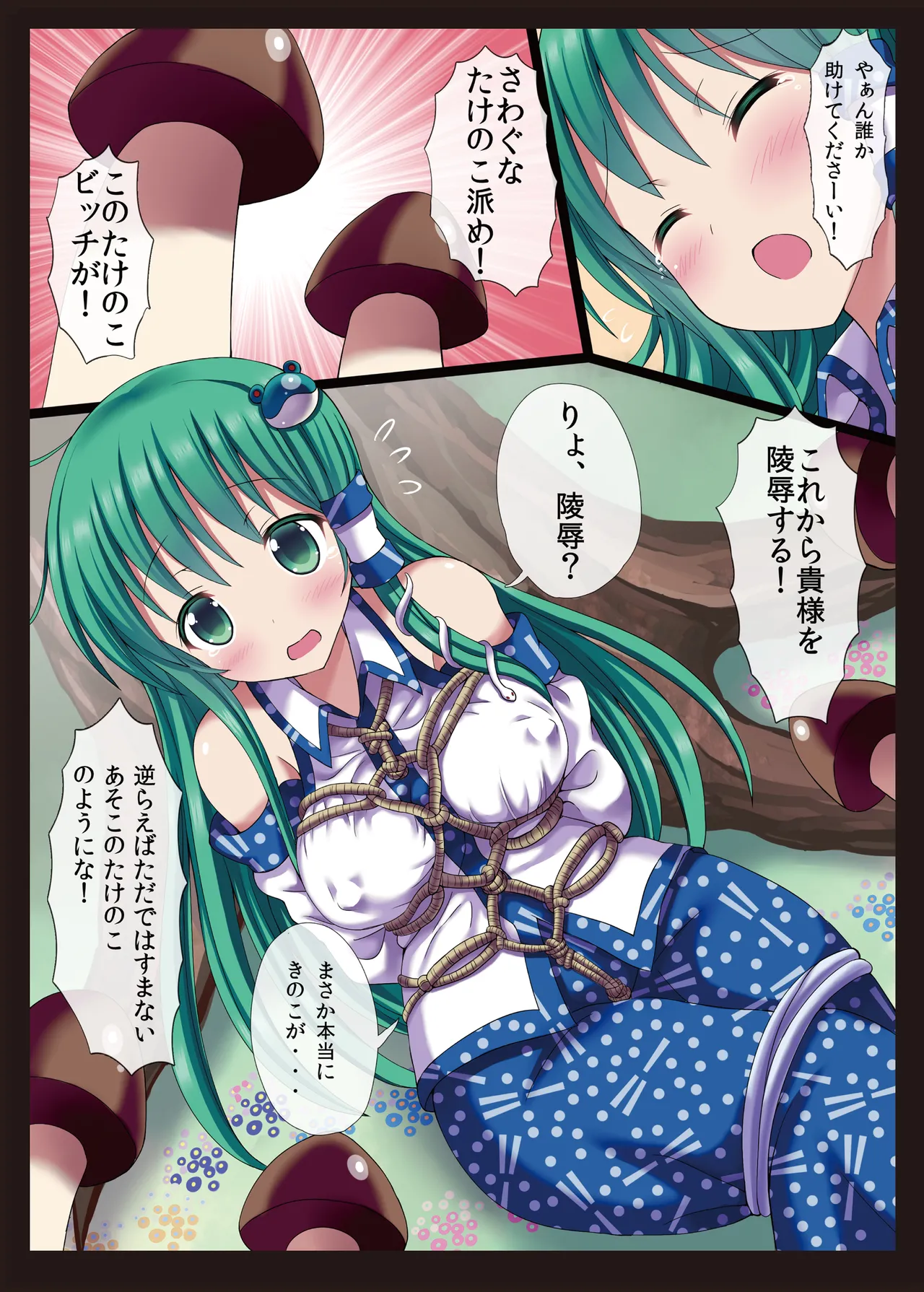 Touhou Chireidon ~Touhou Chireiden Shikijousho Soushuuhen~ page 12 full