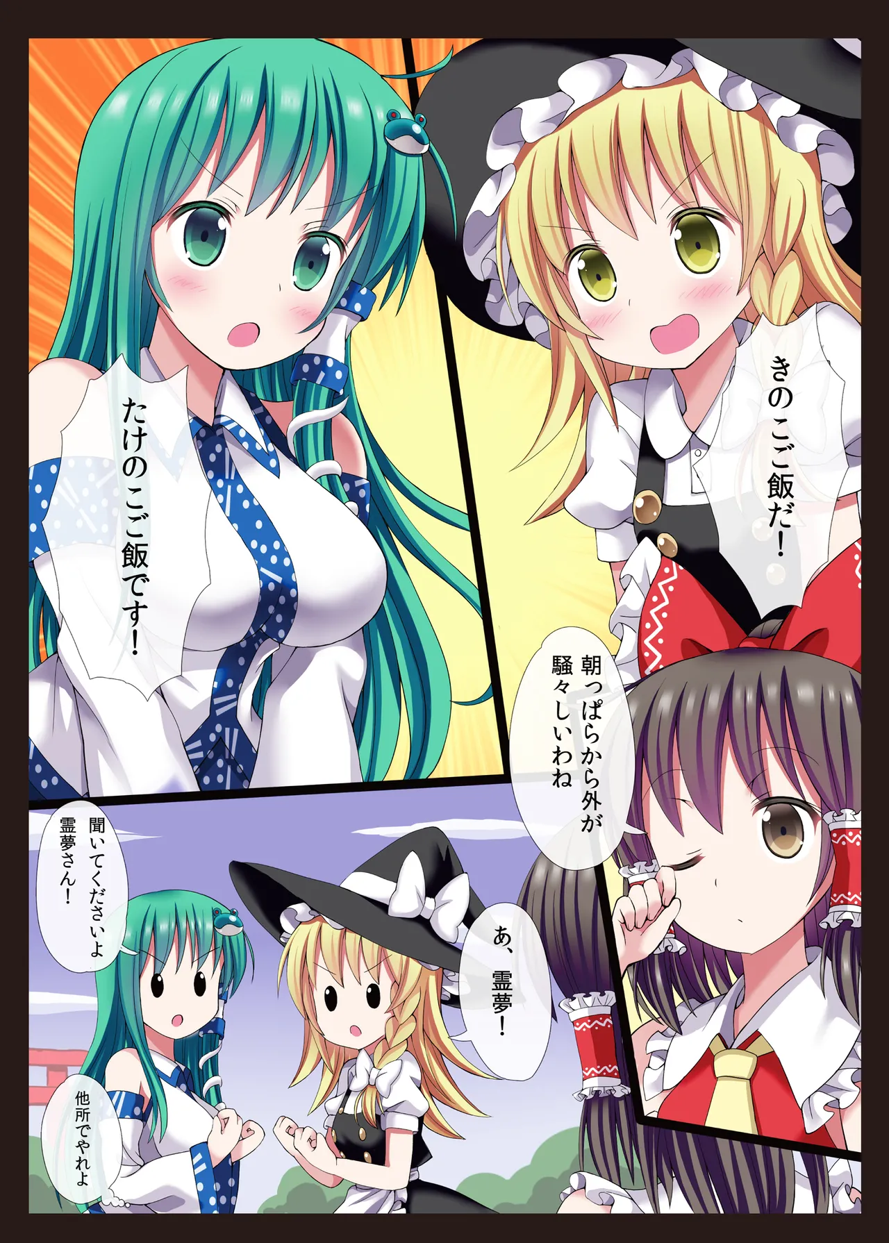 Touhou Chireidon ~Touhou Chireiden Shikijousho Soushuuhen~ page 7 full