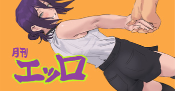 [ハメドラゴン] 月刊エッロ 3ページ (チェンソーマン) cover