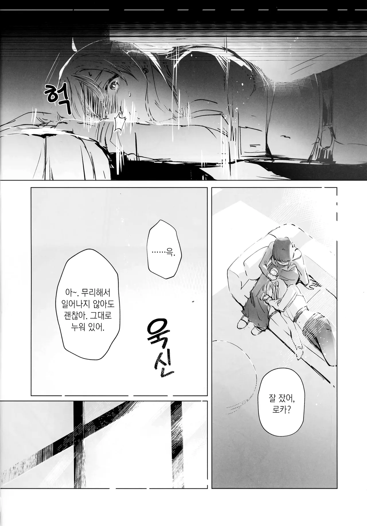 Asaake ga Kuru made, Utakata no Yume o Misete | Let Me Dream Transient Things Until Dawn page 11 full