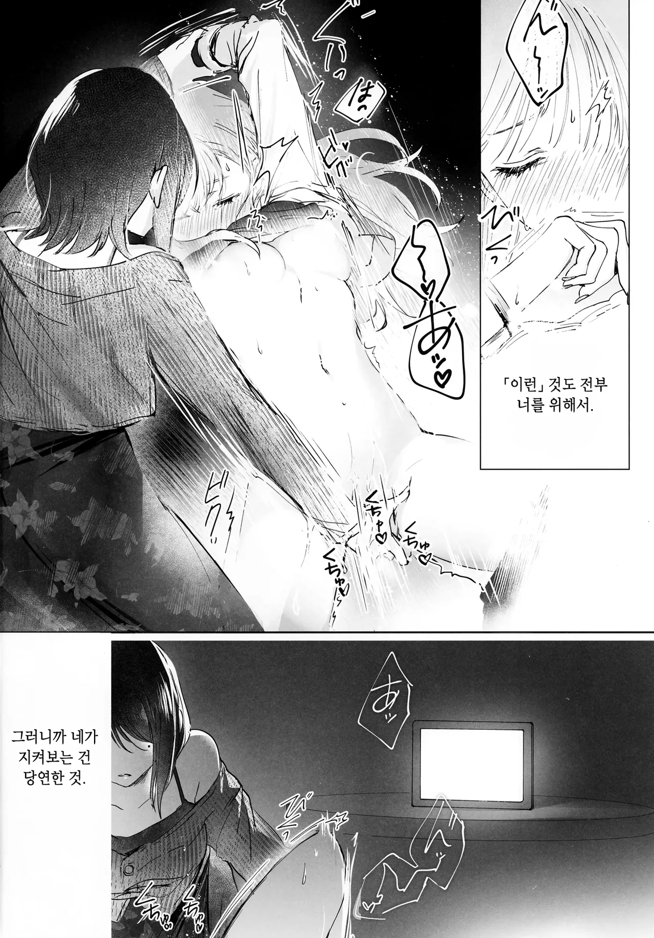 Asaake ga Kuru made, Utakata no Yume o Misete | Let Me Dream Transient Things Until Dawn page 9 full