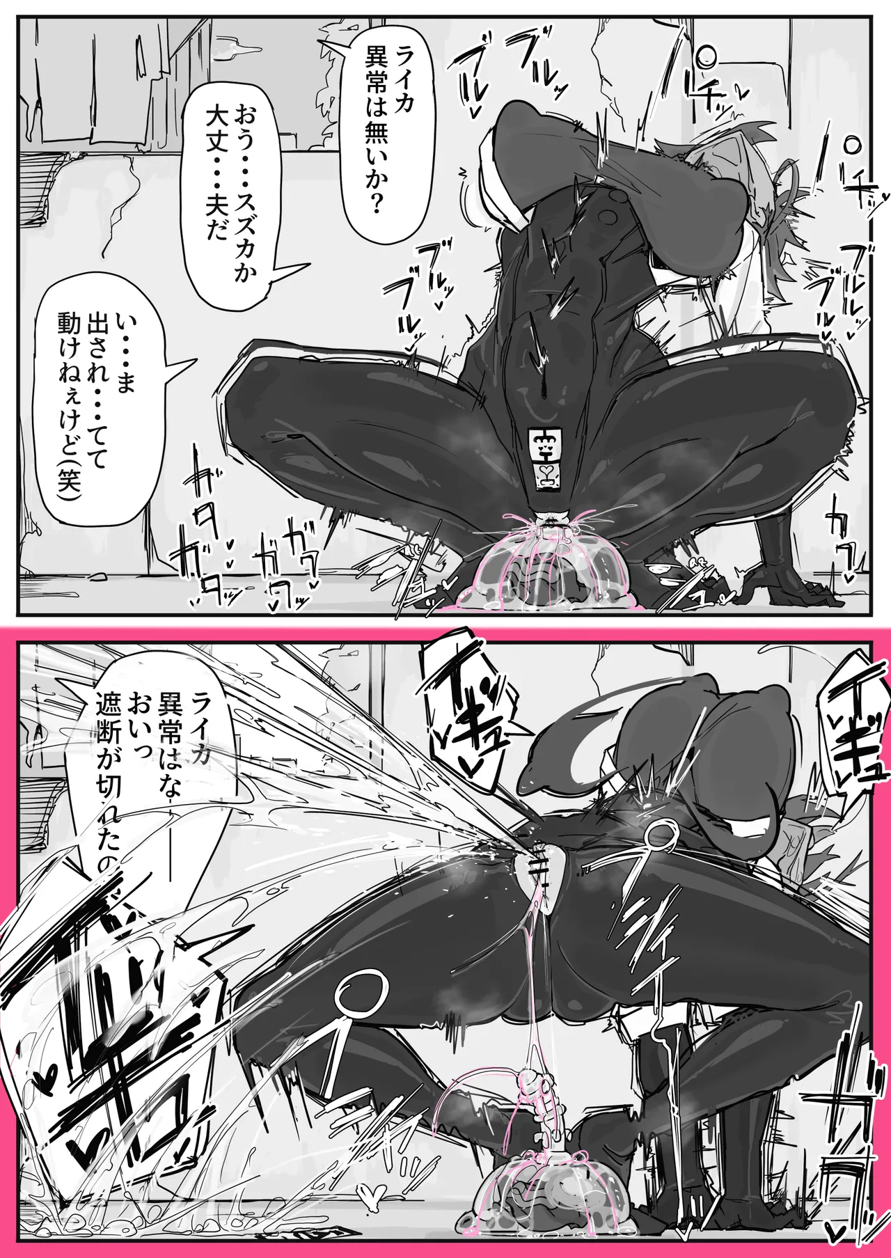 Taiinmasen ni Oite Kankaku Shadan Fuda wa Hissu no Taisaku desu 2 page 12 full