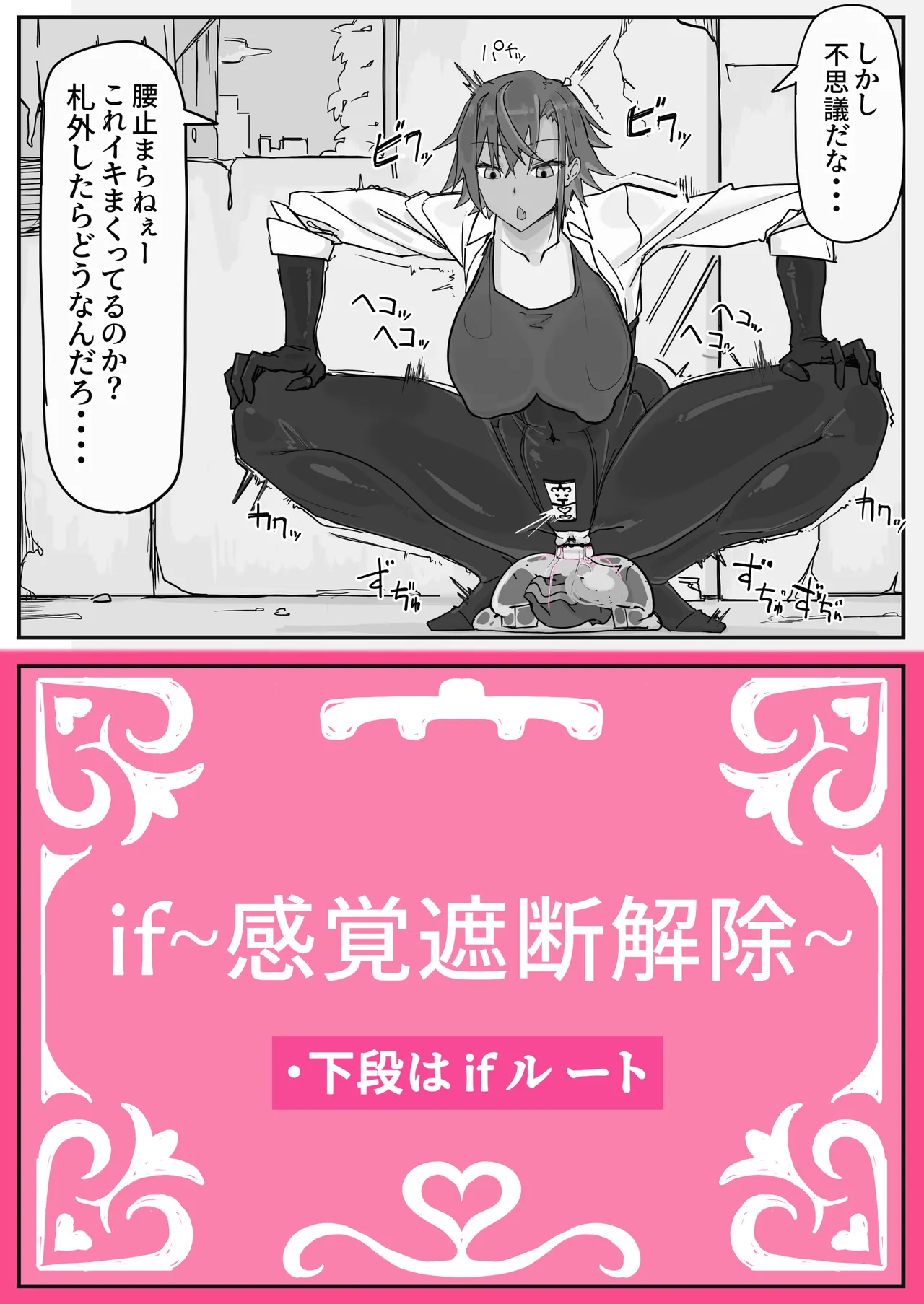 Taiinmasen ni Oite Kankaku Shadan Fuda wa Hissu no Taisaku desu 2 page 2 full