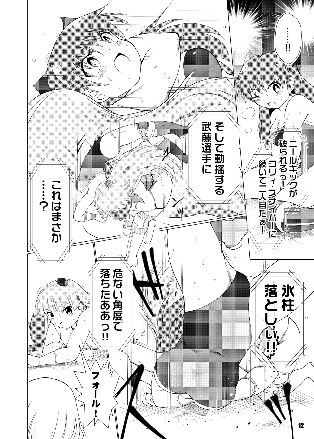 Freezing Heats page 12 full