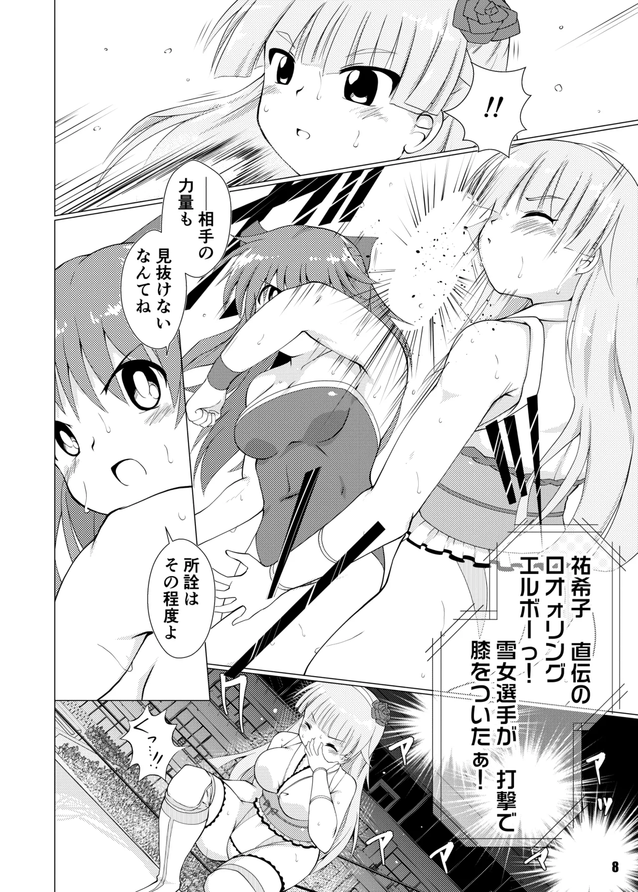 Freezing Heats page 8 full