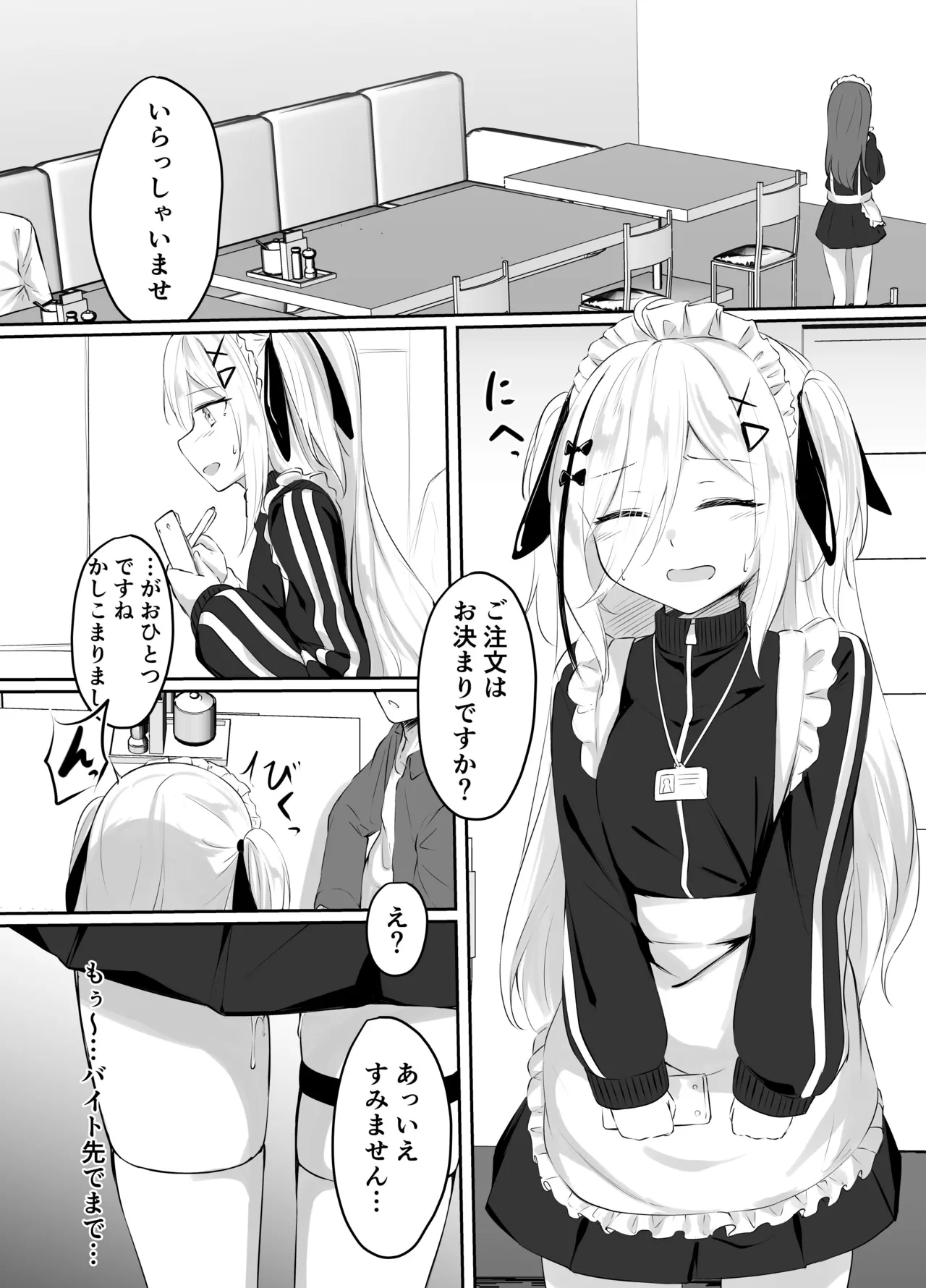 skeb漫画 page 11 full