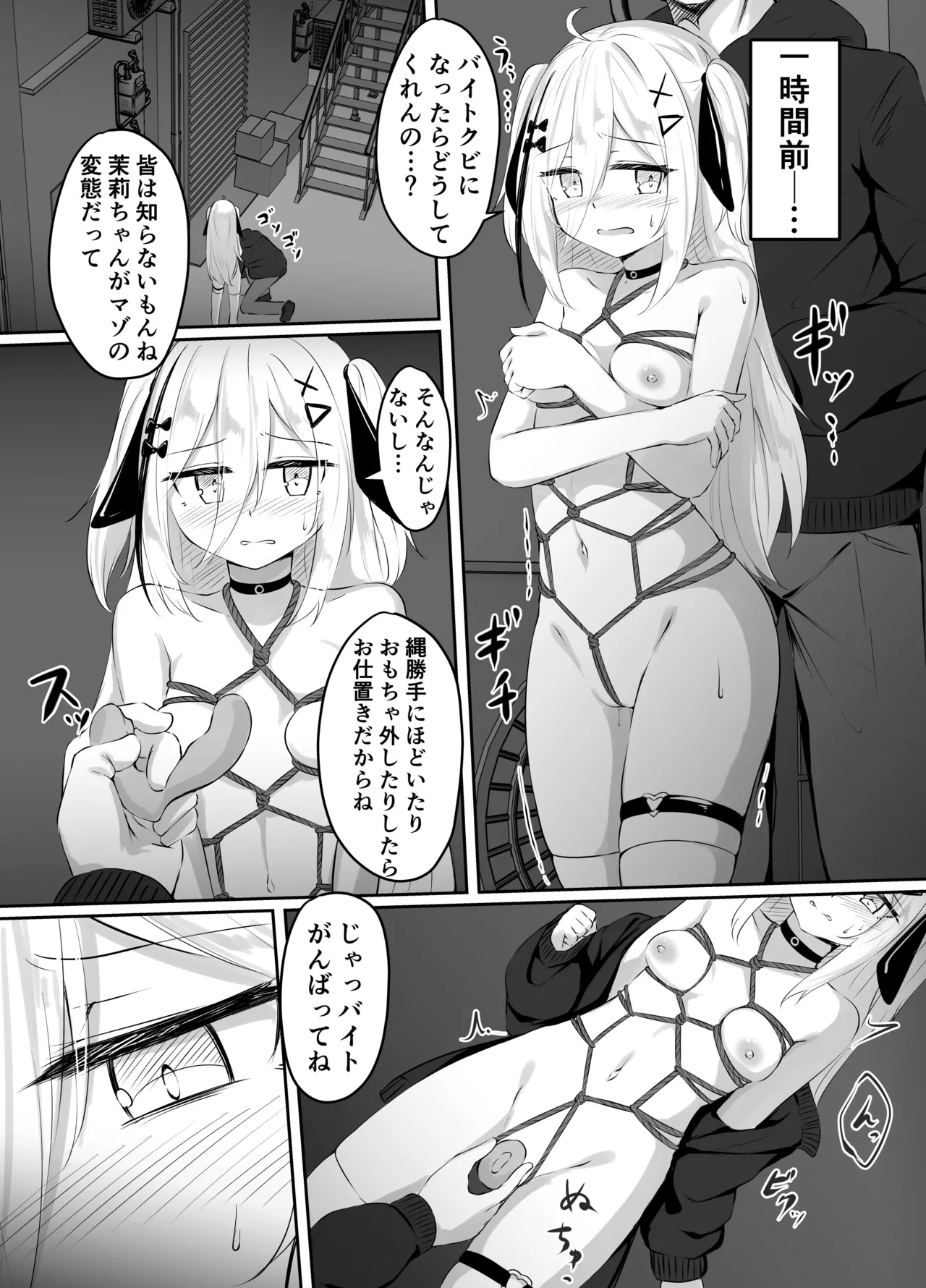 skeb漫画 page 12 full