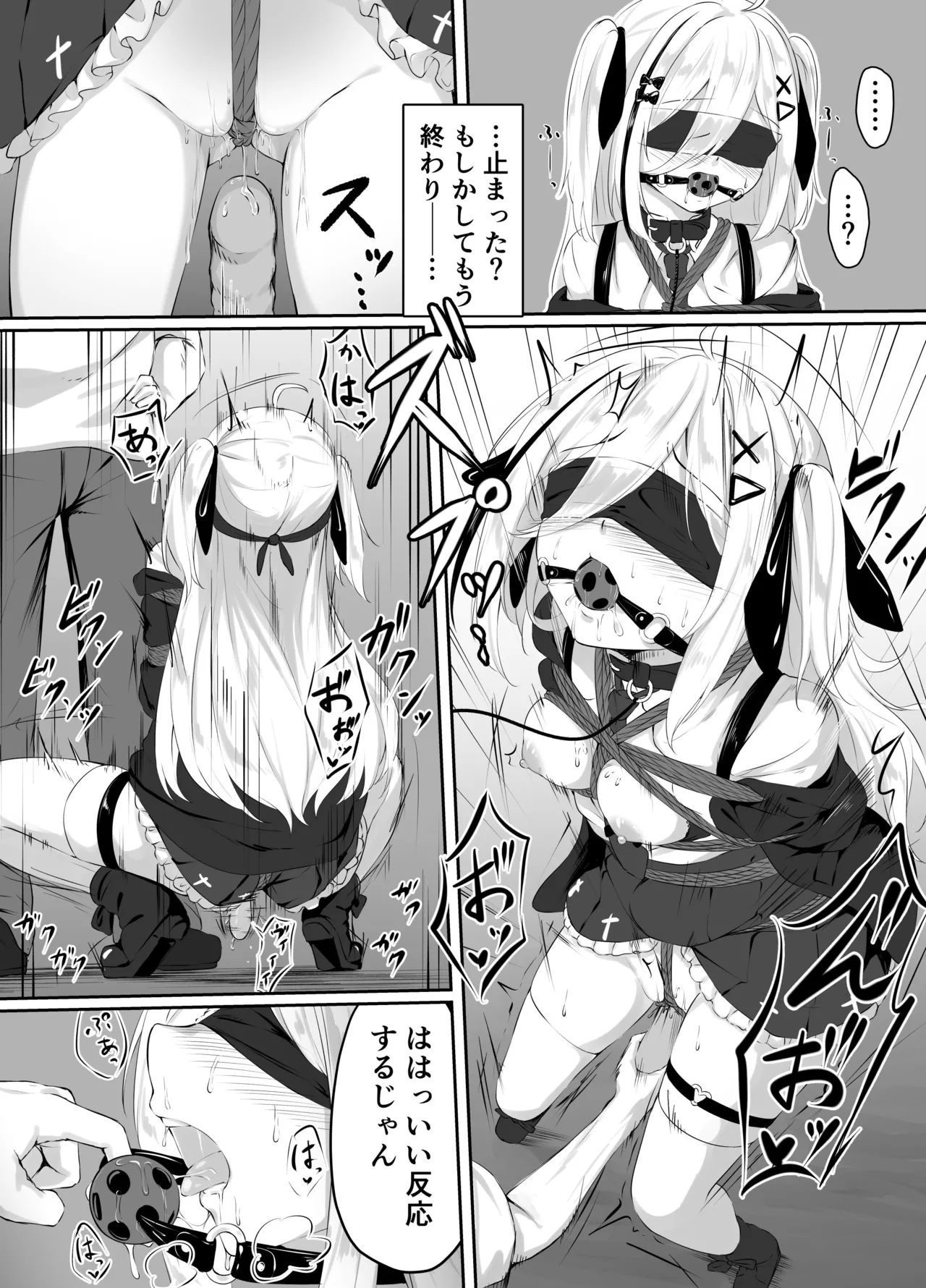skeb漫画 page 6 full