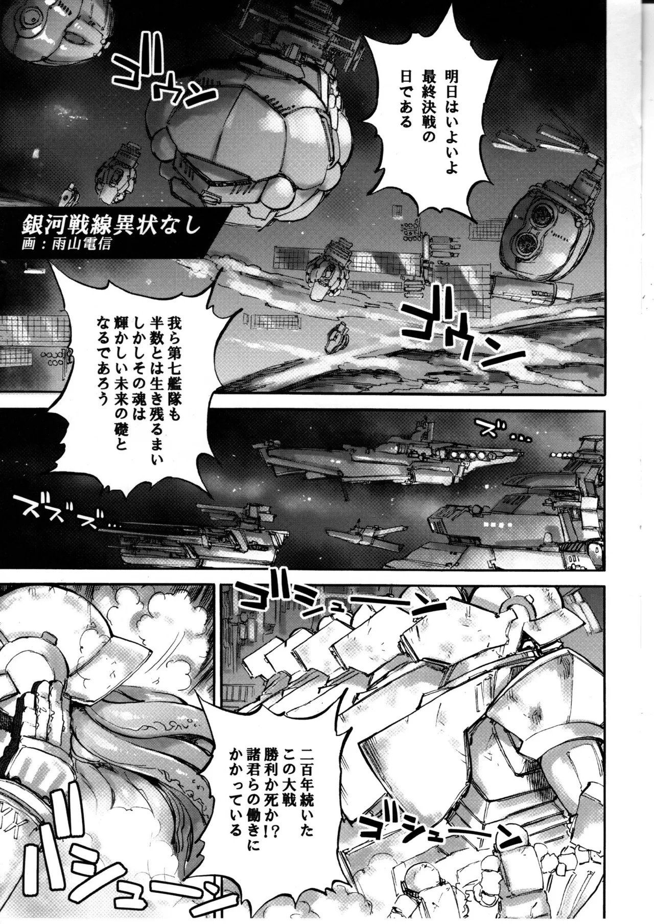 四季報・秋 page 7 full