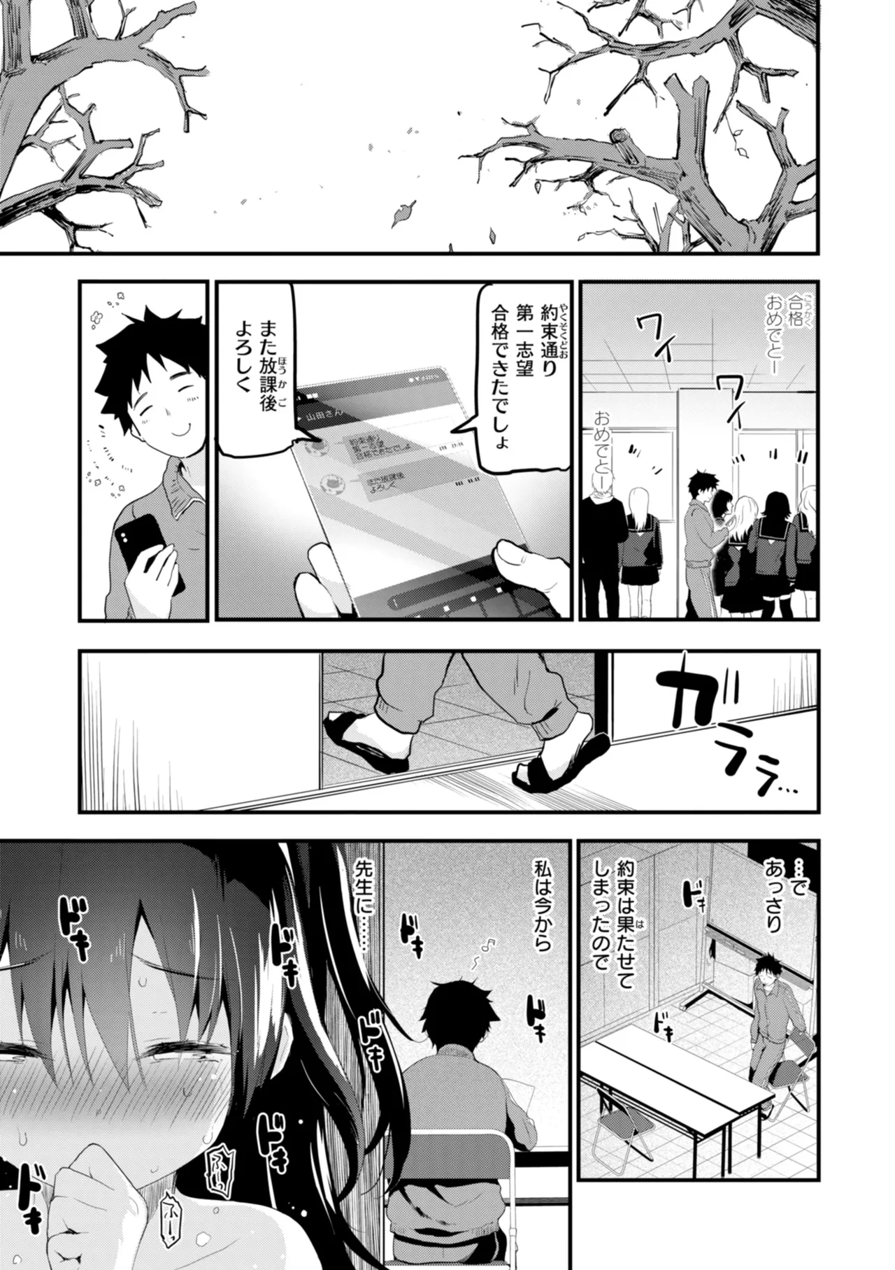Oshiete, Ikenai Koto - How to SEX More & More page 11 full