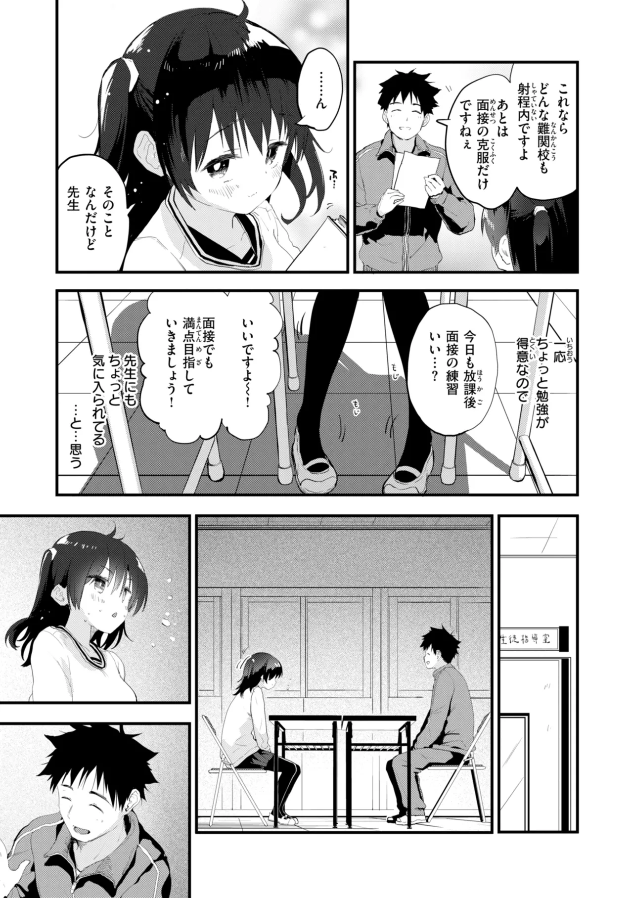Oshiete, Ikenai Koto - How to SEX More & More page 9 full