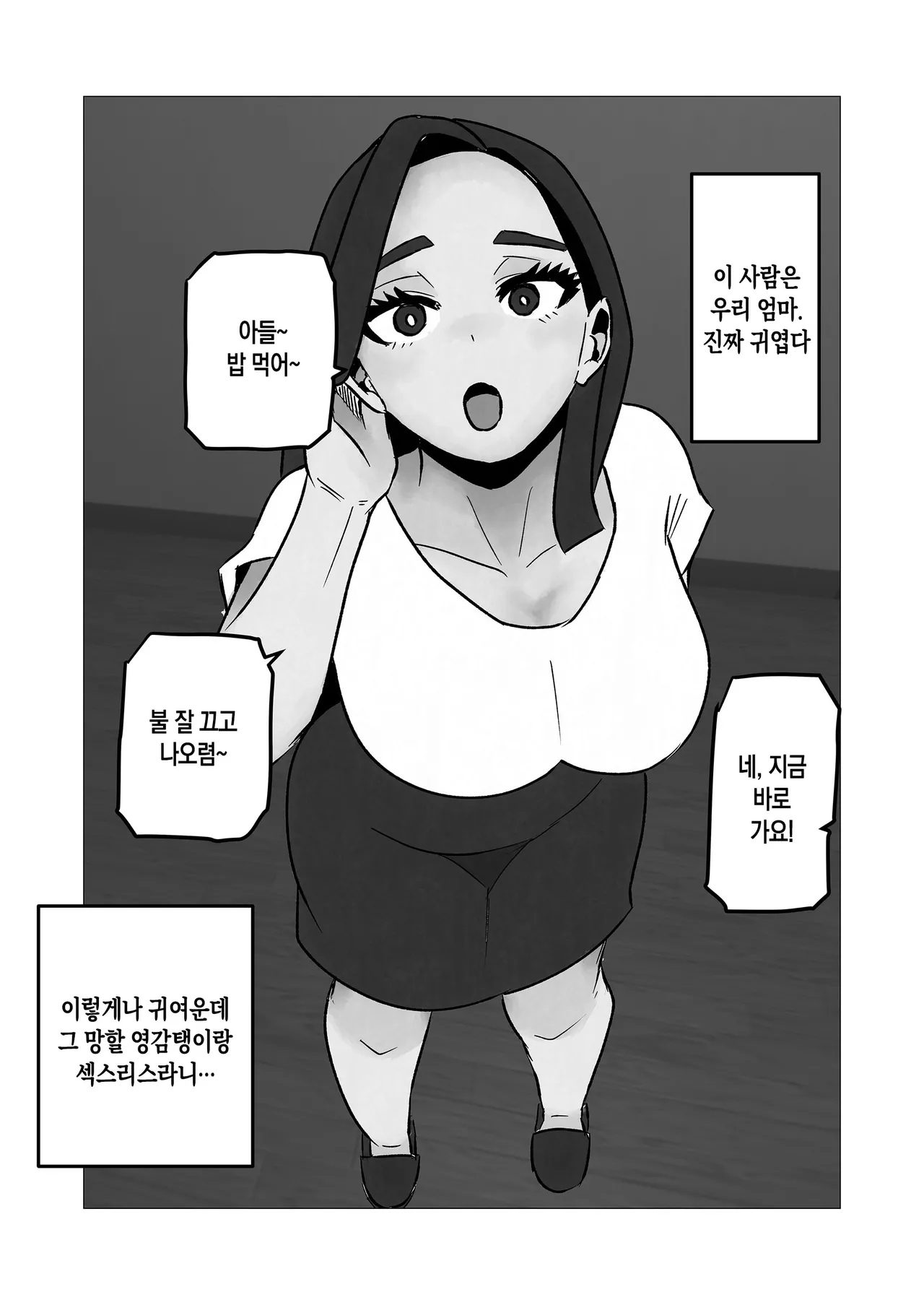 Sexless Kaa-san o Ore no Dekachin de Sukuitai | 섹스리스 엄마를 내 큰 자지로 구원하고 싶다 page 3 full