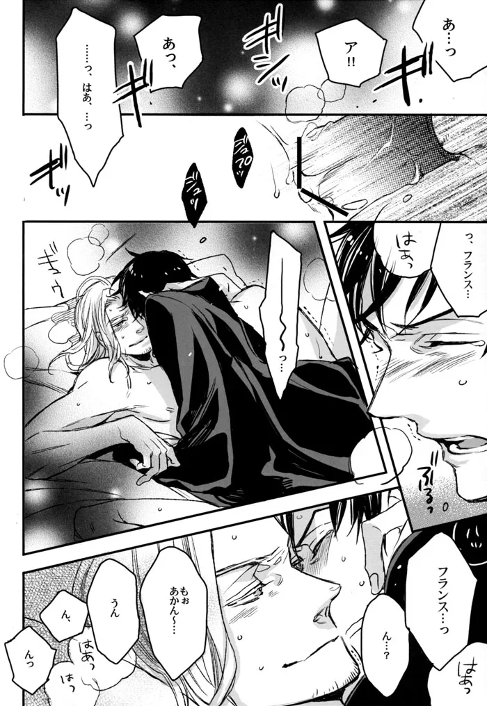 Saitei Na Futari page 12 full