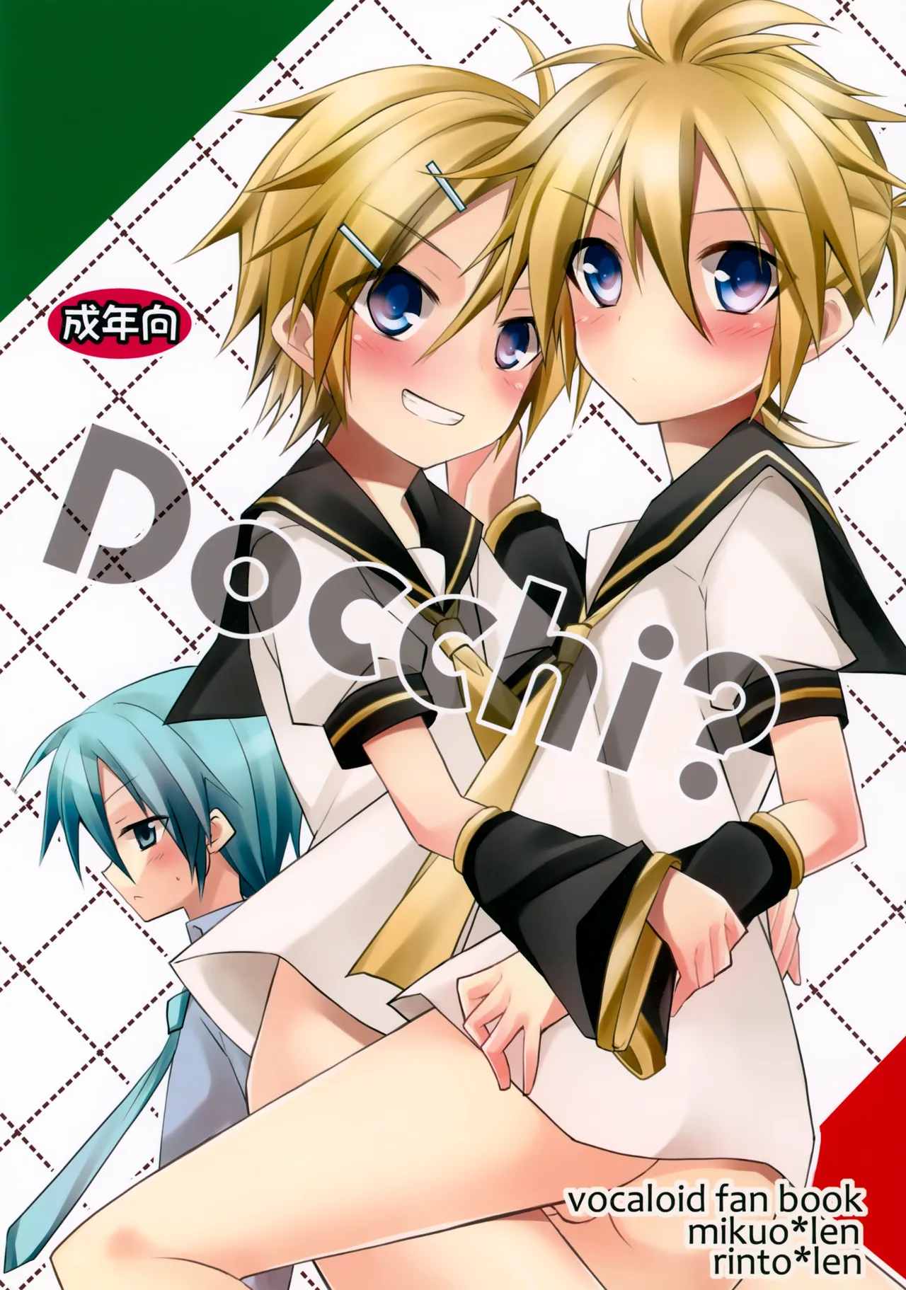 Docchi? page 1 full