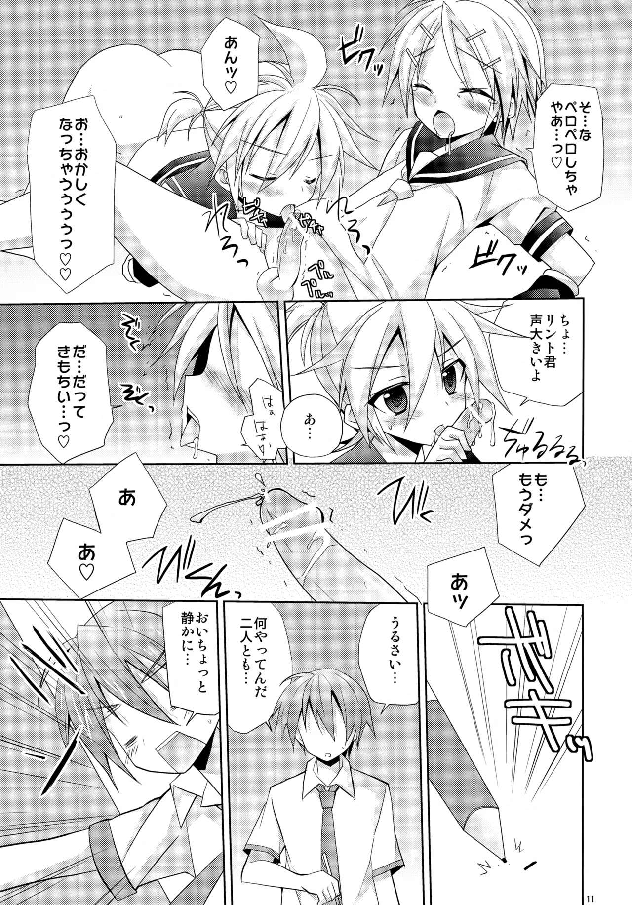 Docchi? page 11 full