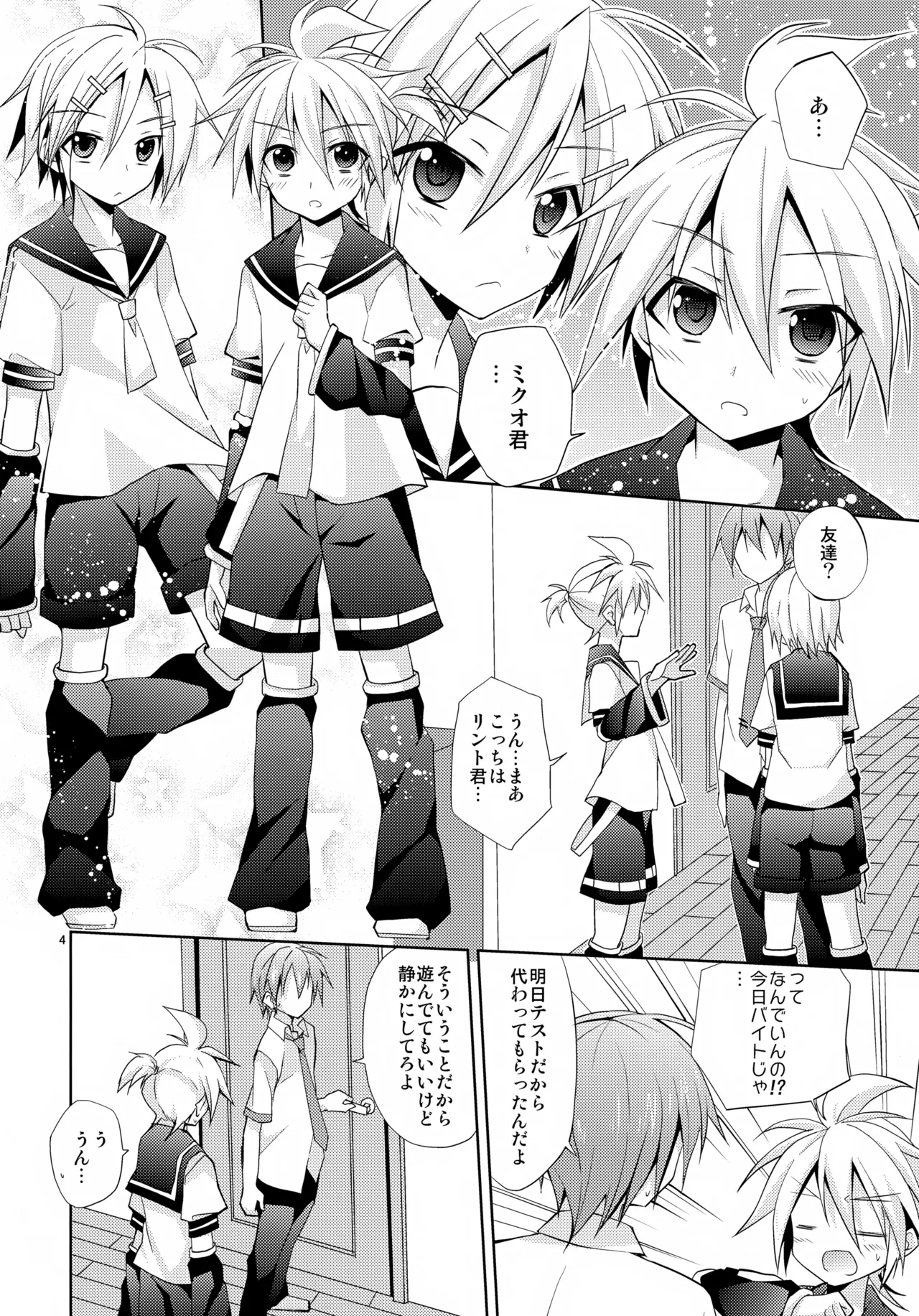 Docchi? page 4 full
