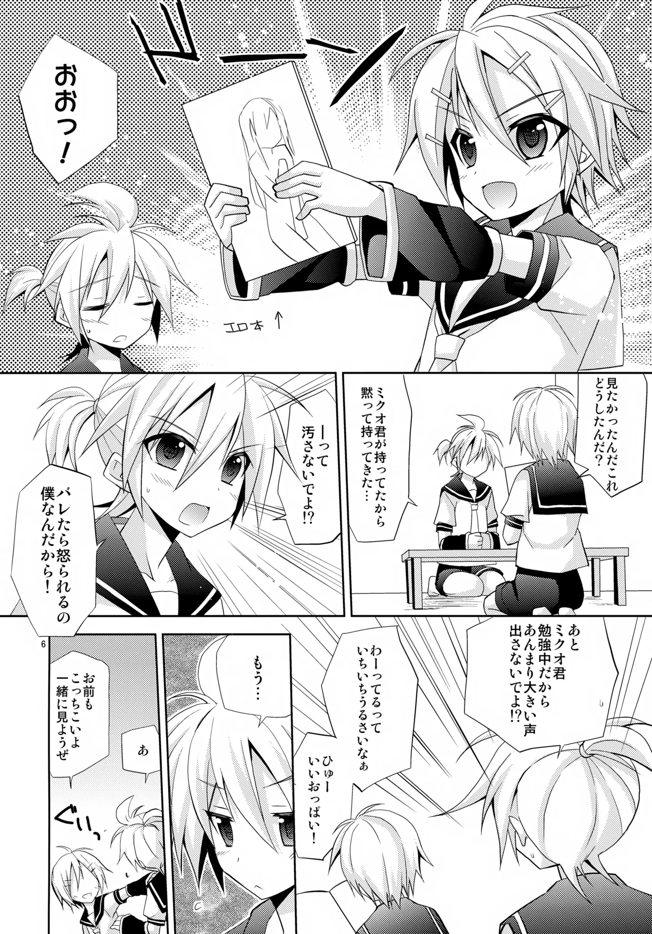 Docchi? page 6 full