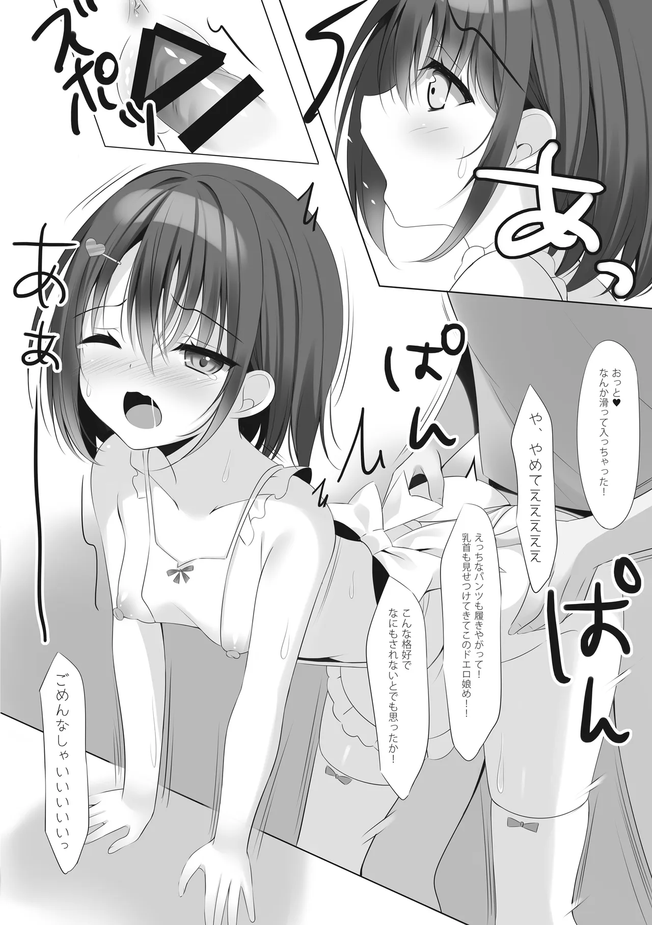 Hadaka Apron Kaseifu o Ushiro kara XX Shitai! page 10 full