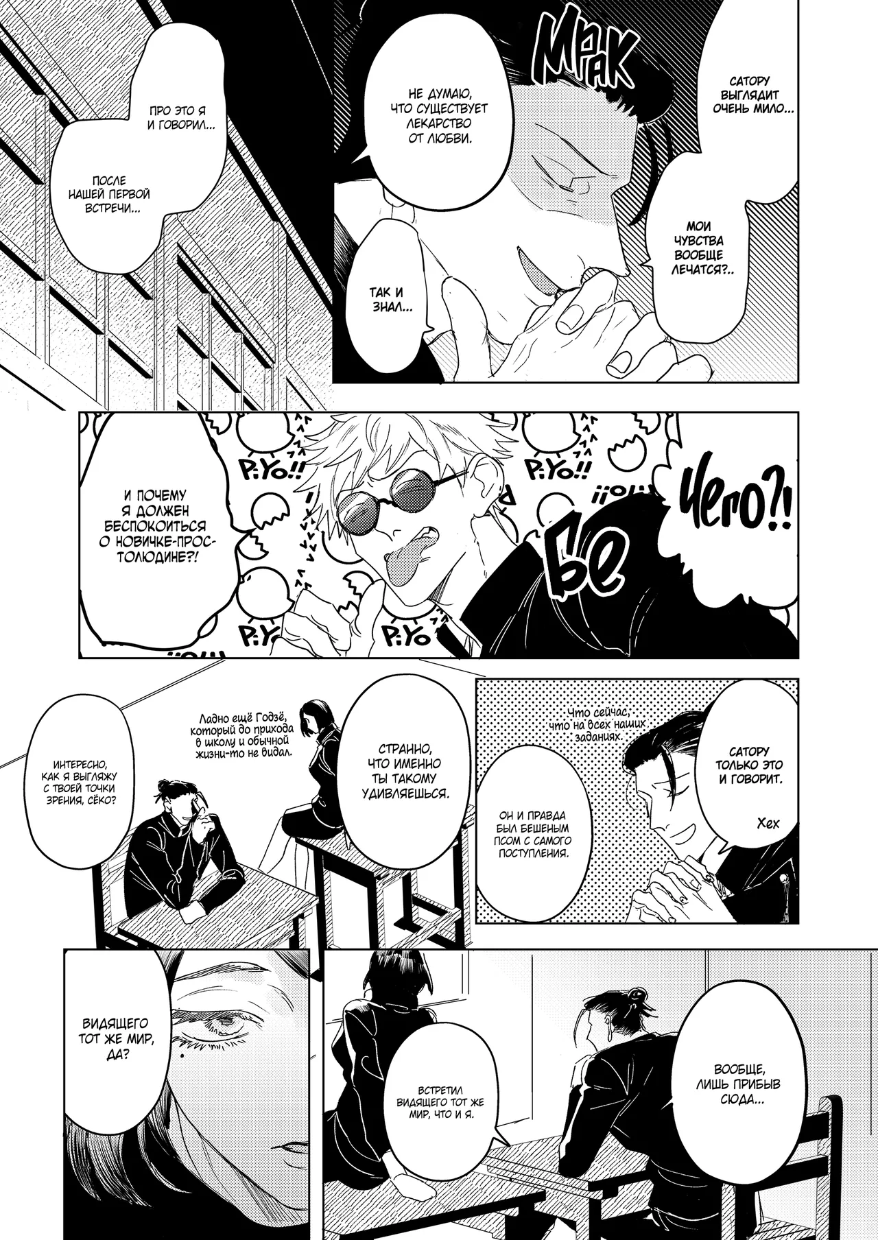 Everything Is a First page 10 full