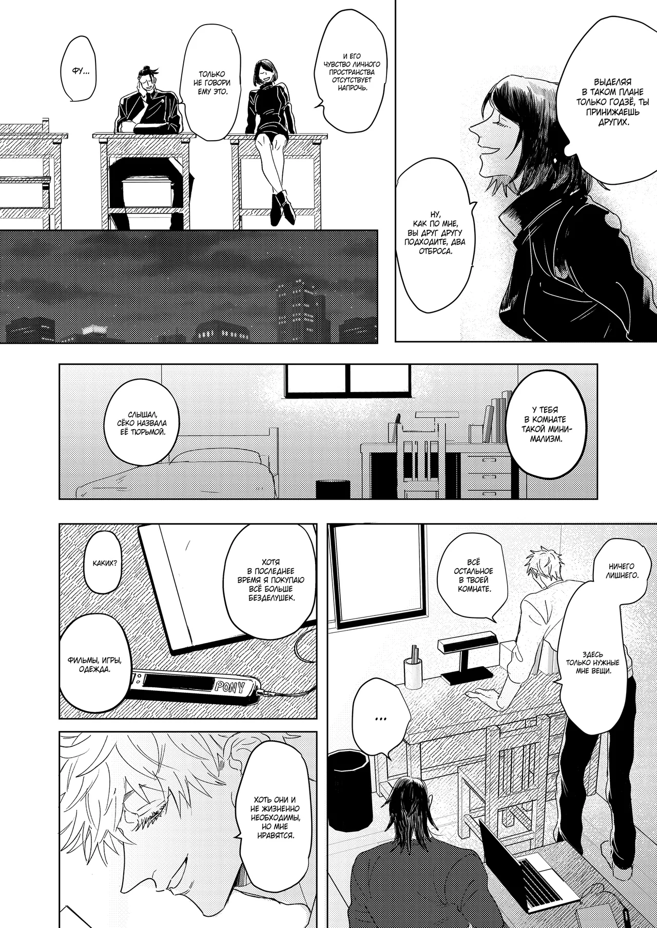 Everything Is a First page 11 full