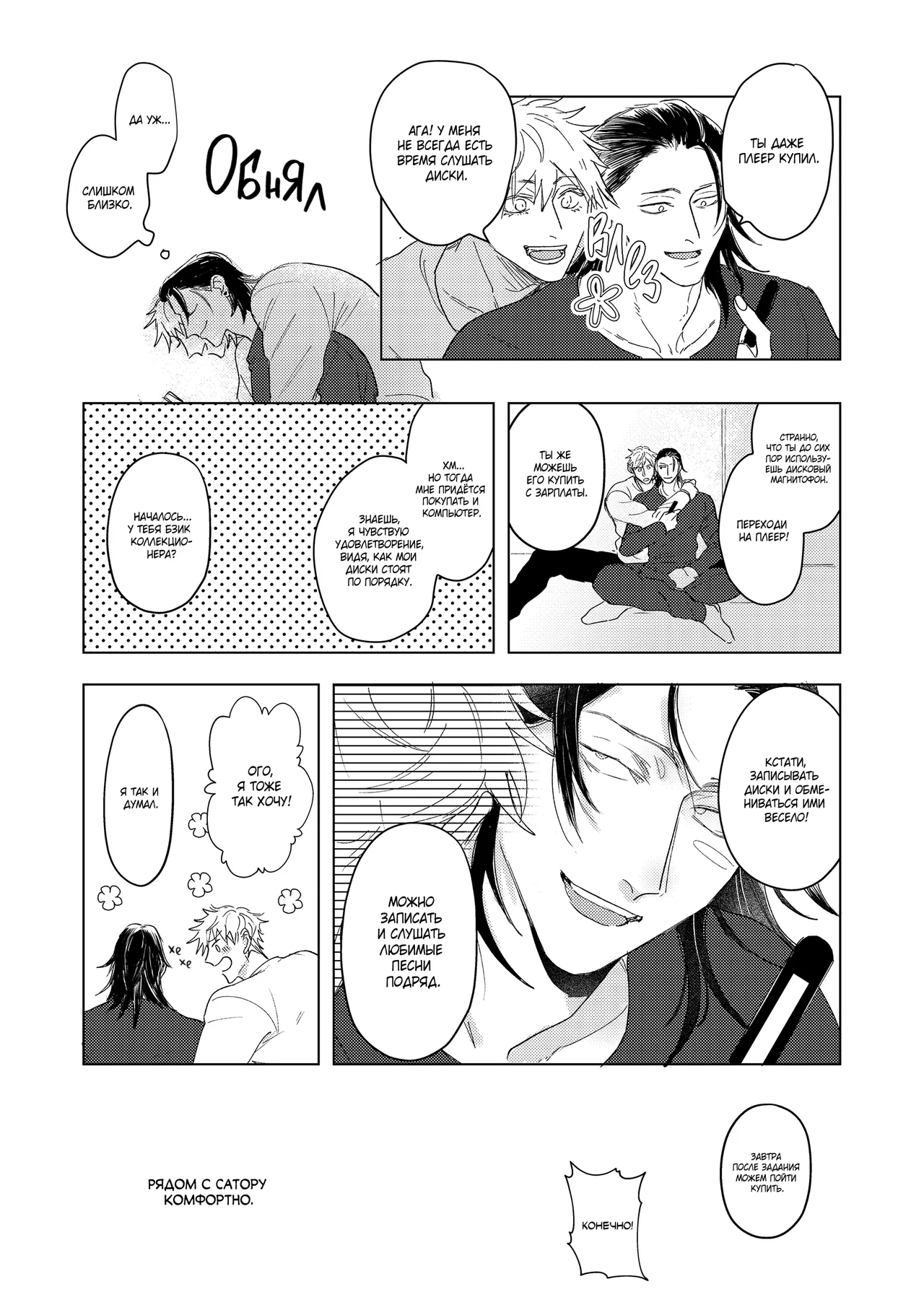 Everything Is a First page 12 full