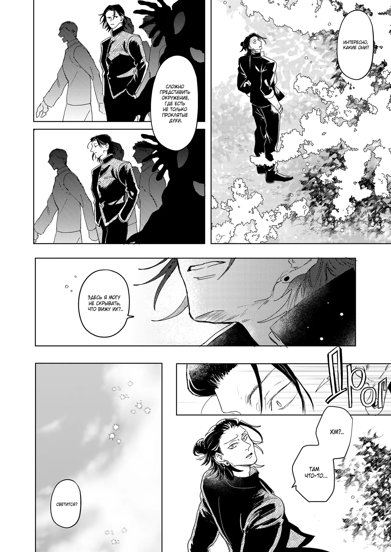 Everything Is a First page 3 full