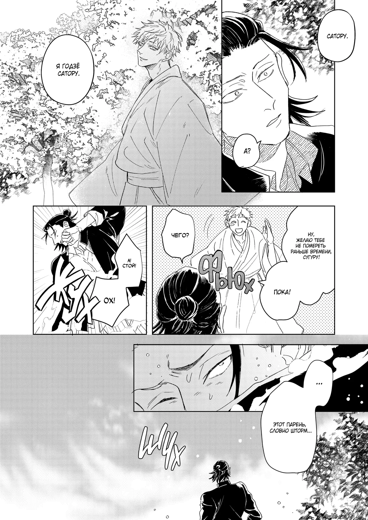 Everything Is a First page 7 full
