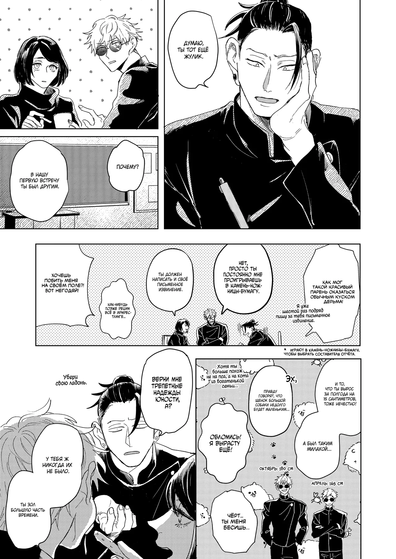 Everything Is a First page 8 full