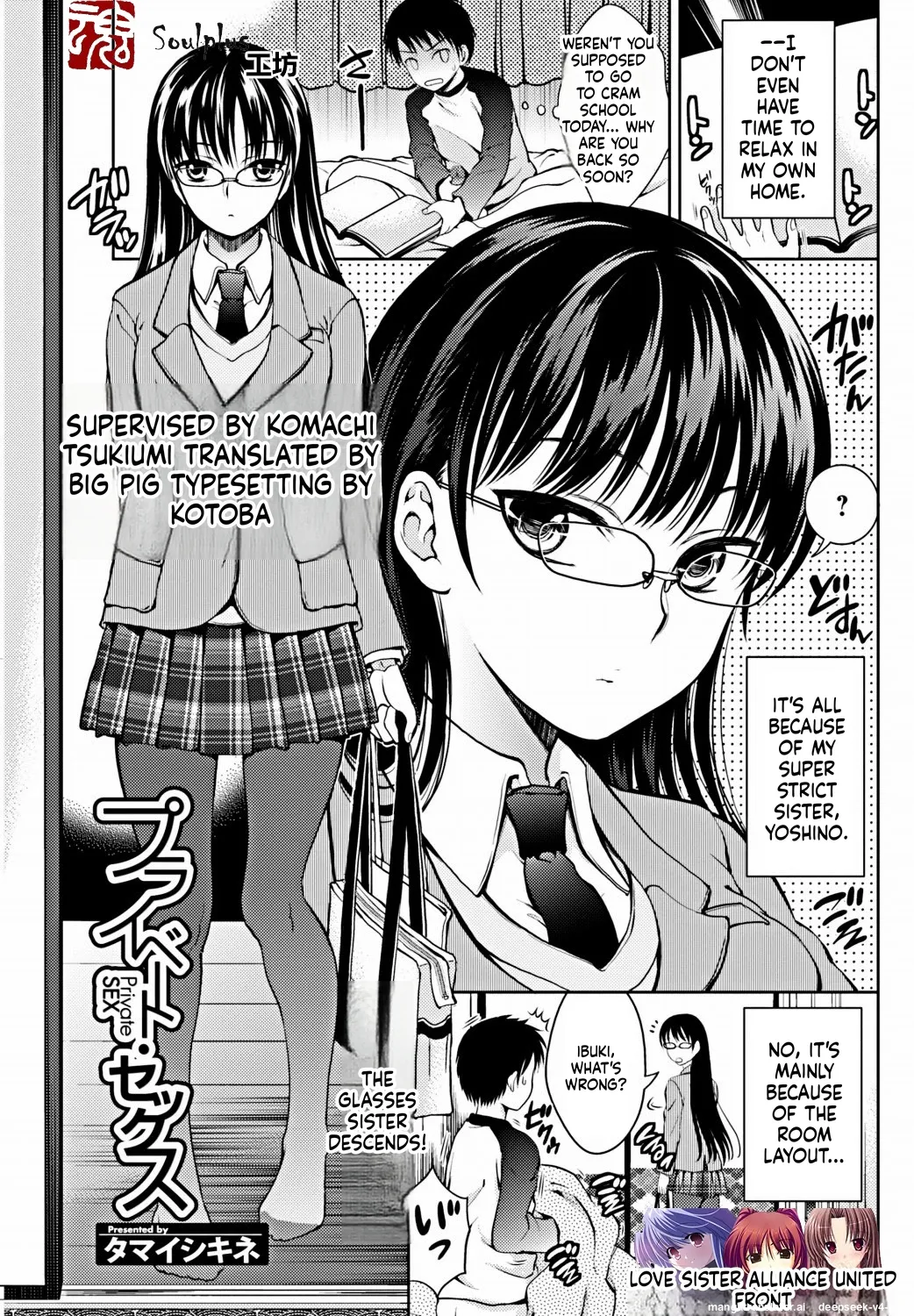 Private Sex page 1 full