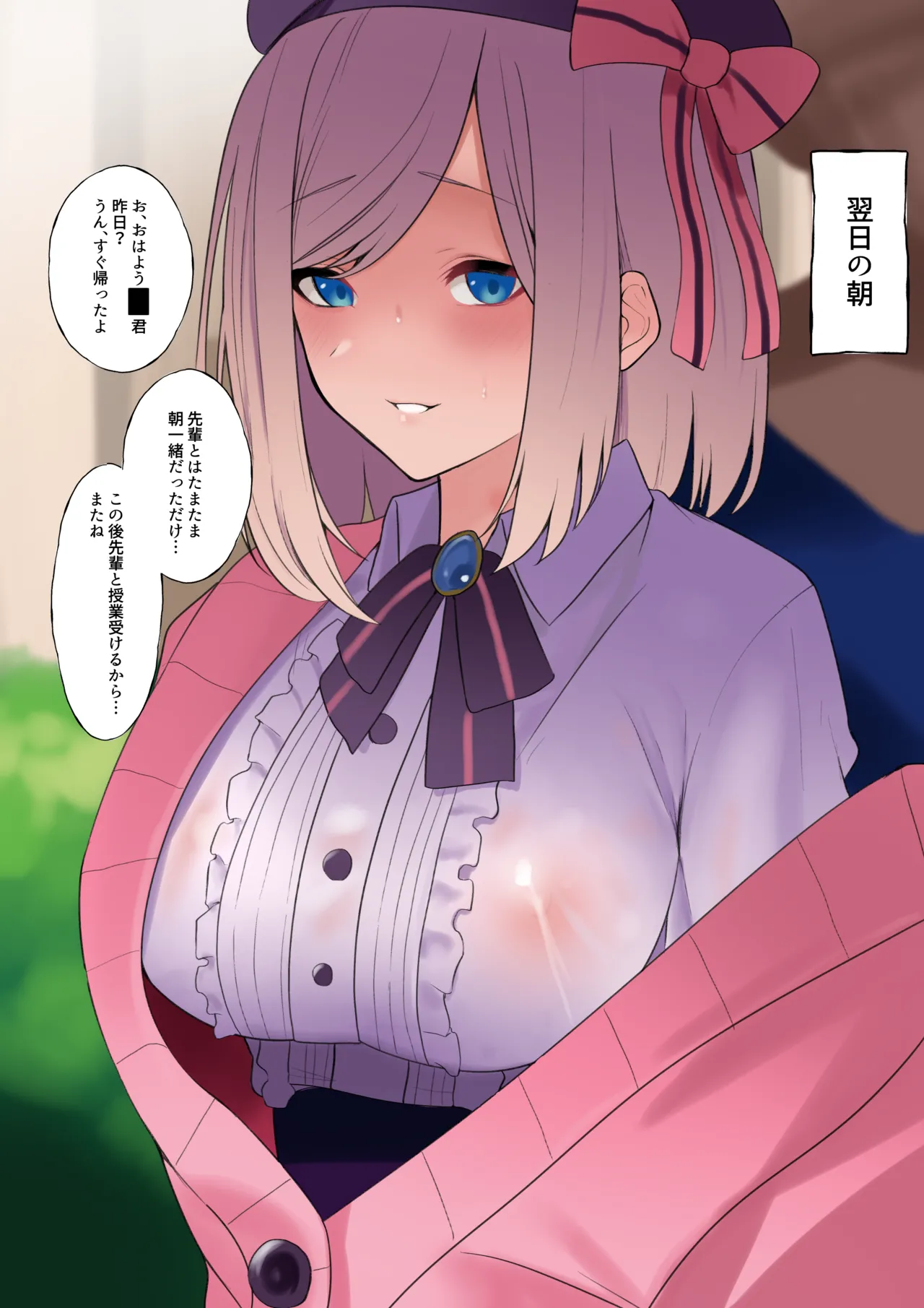 szhrllちゃんがヤリ〇ンなんかにお持ち帰りされるわけない page 3 full