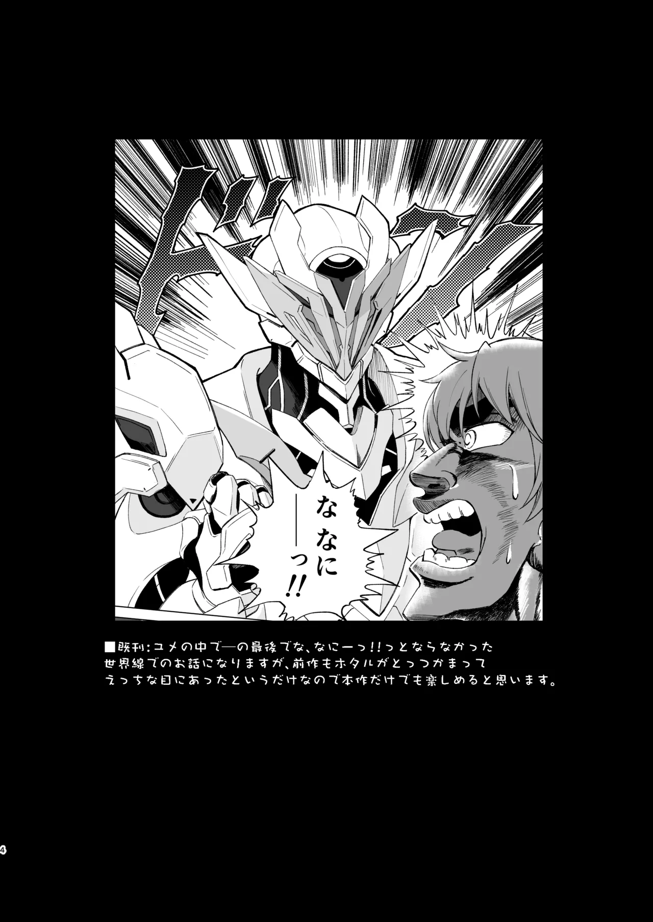 Yume no Tsuzuki o- page 4 full