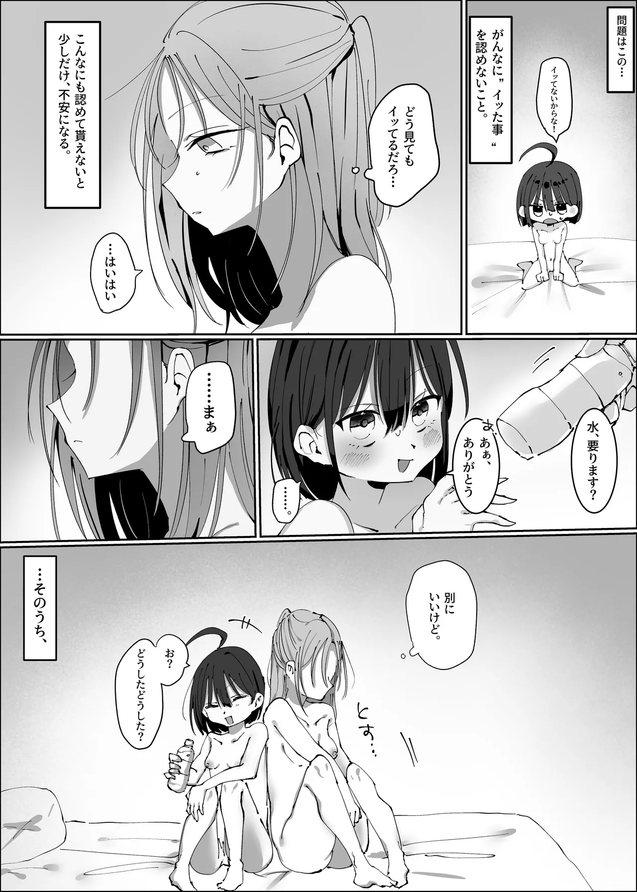 王子様系アイドルなのにメンバーとレズセックスしちゃってごめんなさい♡〜イッたと認めるまで連続絶頂楽屋編〜 page 9 full