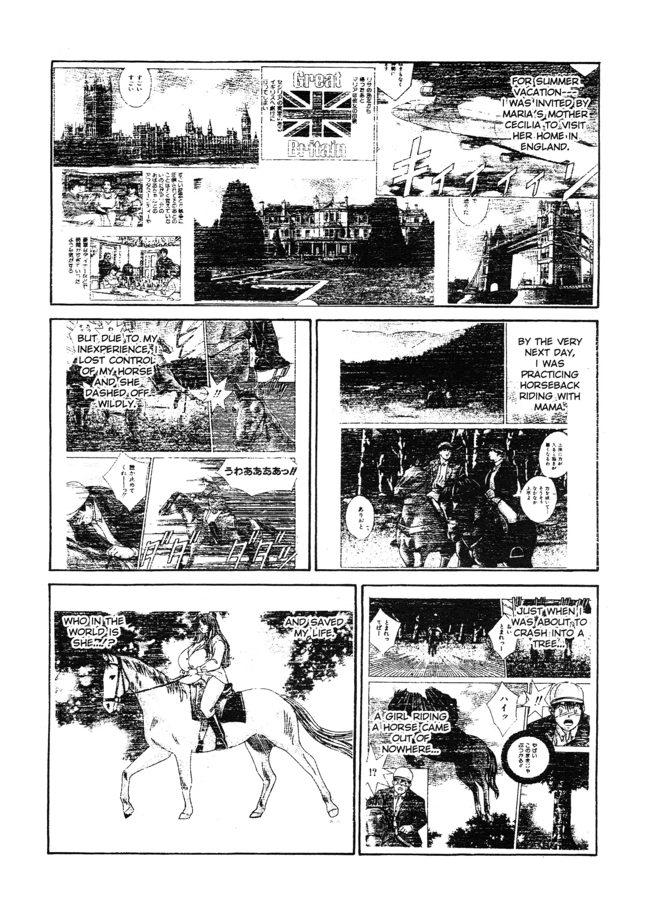 BLUE EYES Vol. 4  alternate page 12 full