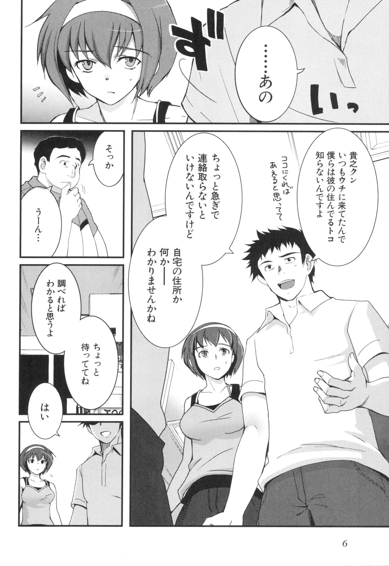 Kizuato vol.3 page 11 full