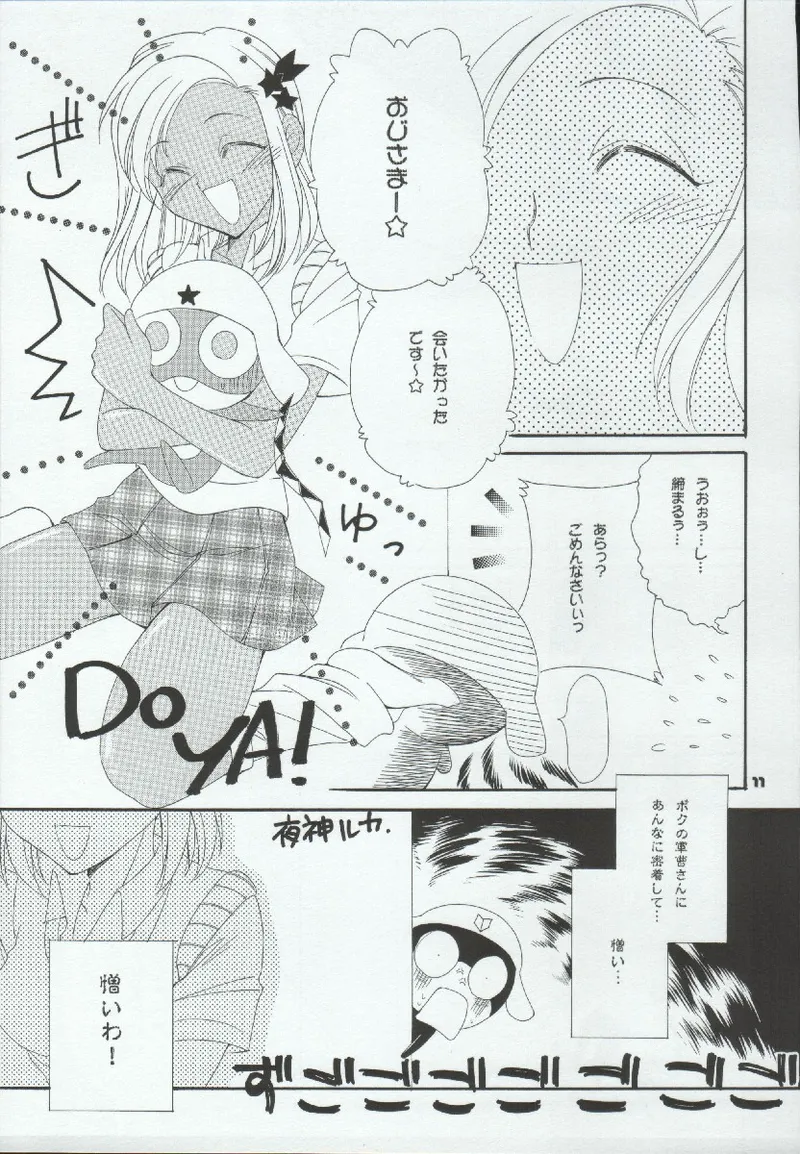 Tabeta Kigasuru 72 page 11 full