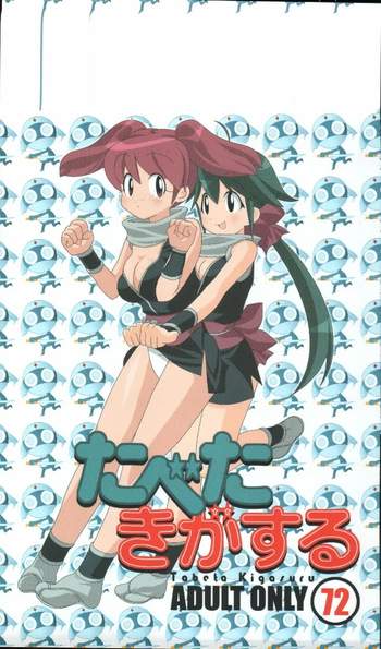 [Paradise City (Various)] Tabeta Kigasuru 72 (Keroro Gunsou) cover