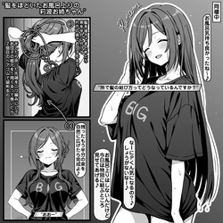 髪をほどいたお風呂上りの莉波お姉ちゃん