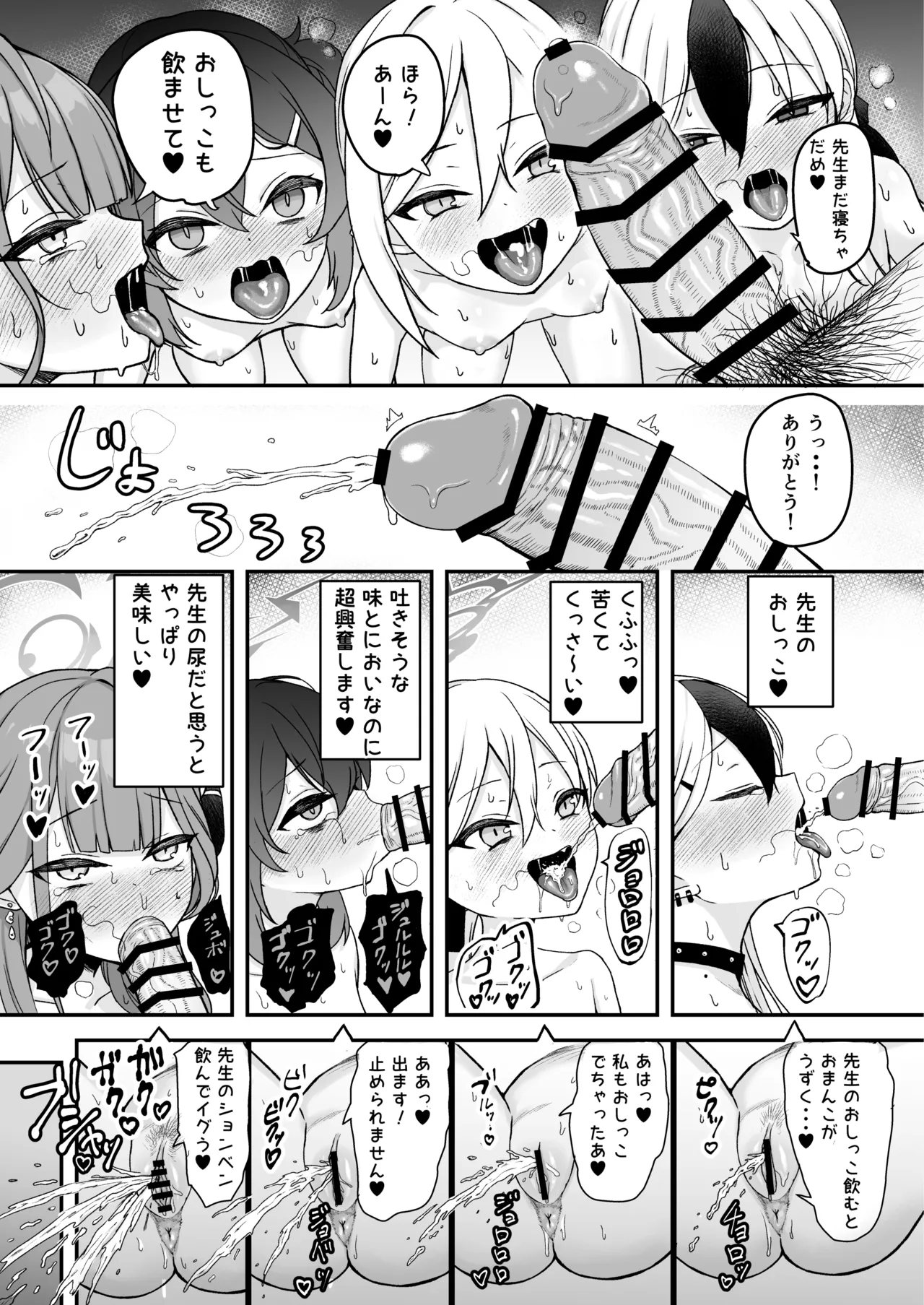 benri ya ha-remu bonn page 10 full