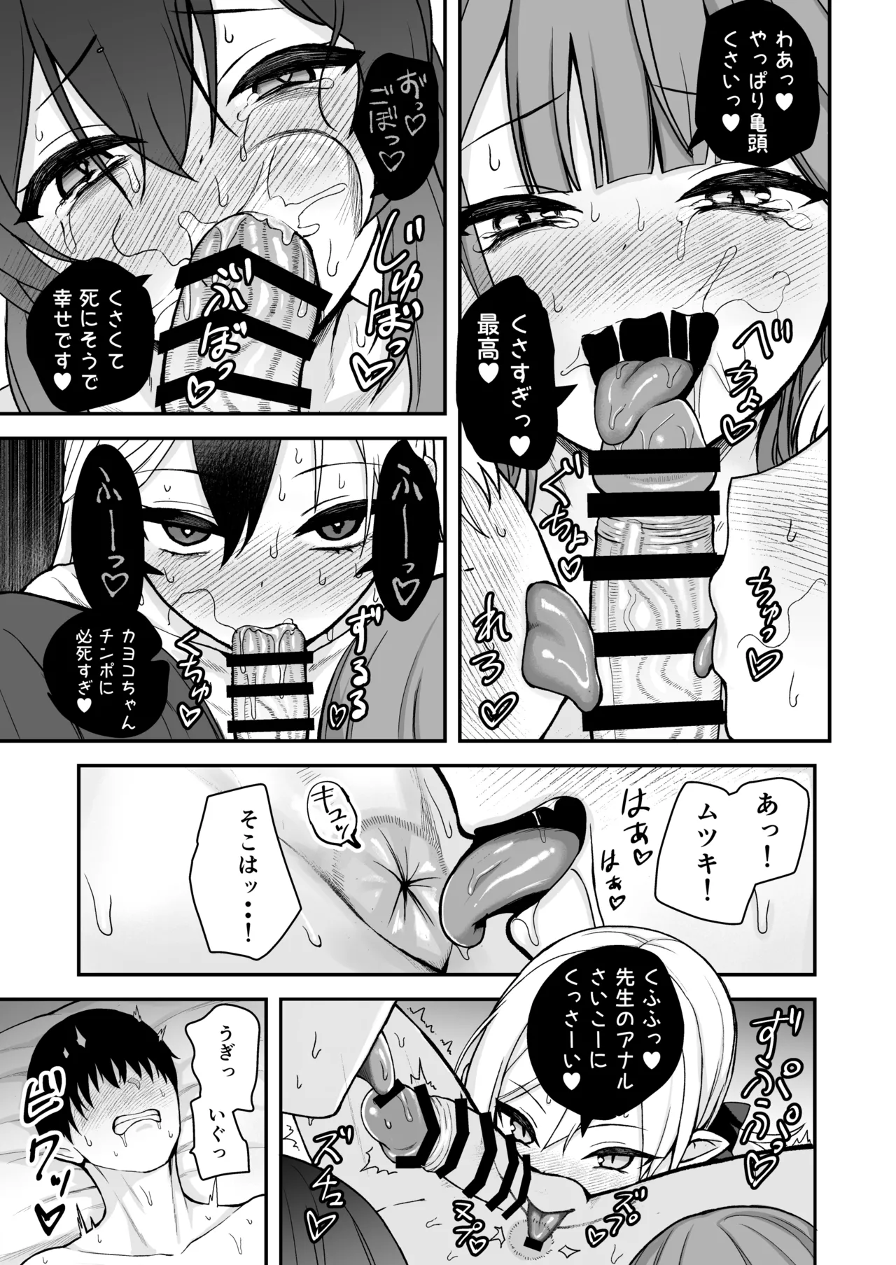 benri ya ha-remu bonn page 8 full