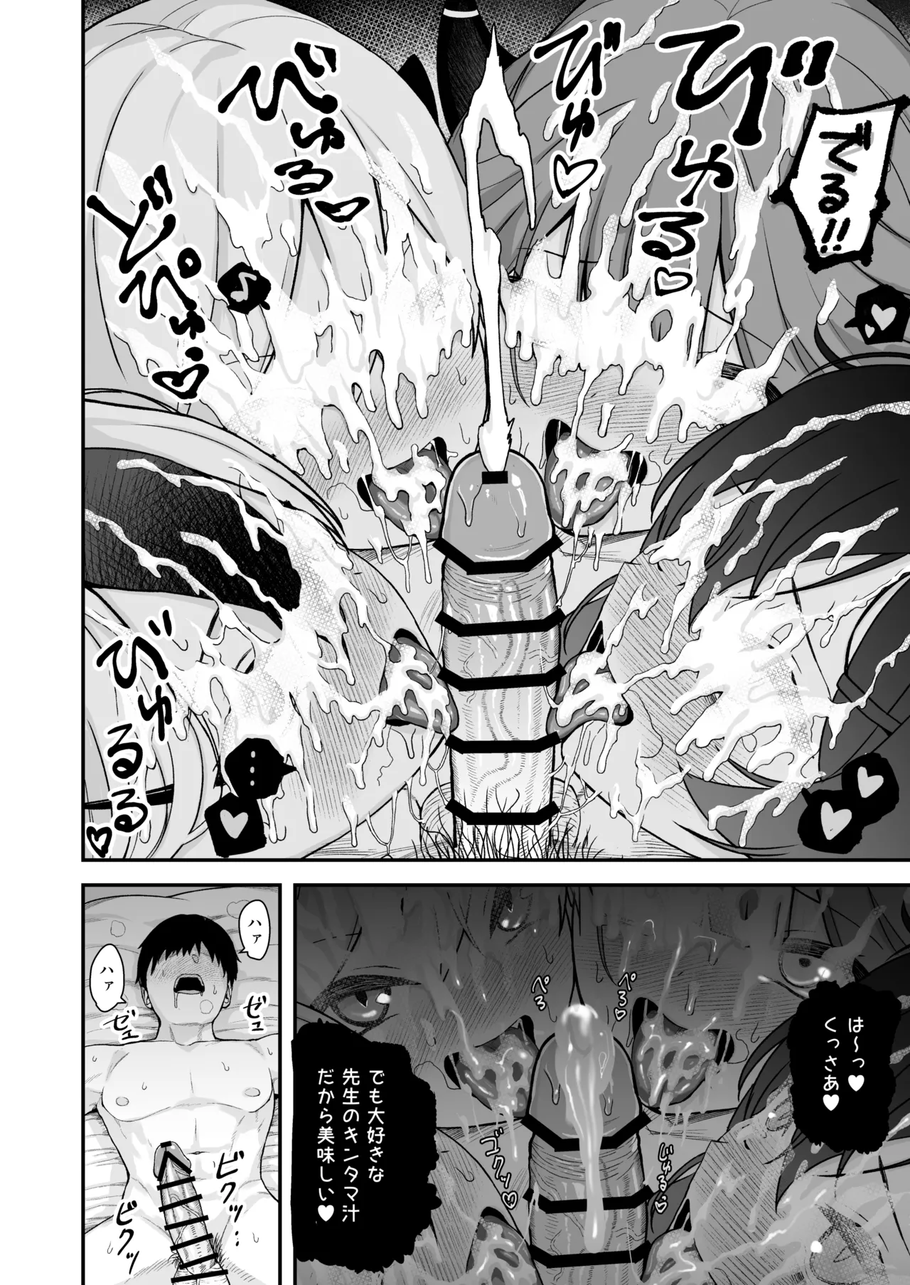 benri ya ha-remu bonn page 9 full