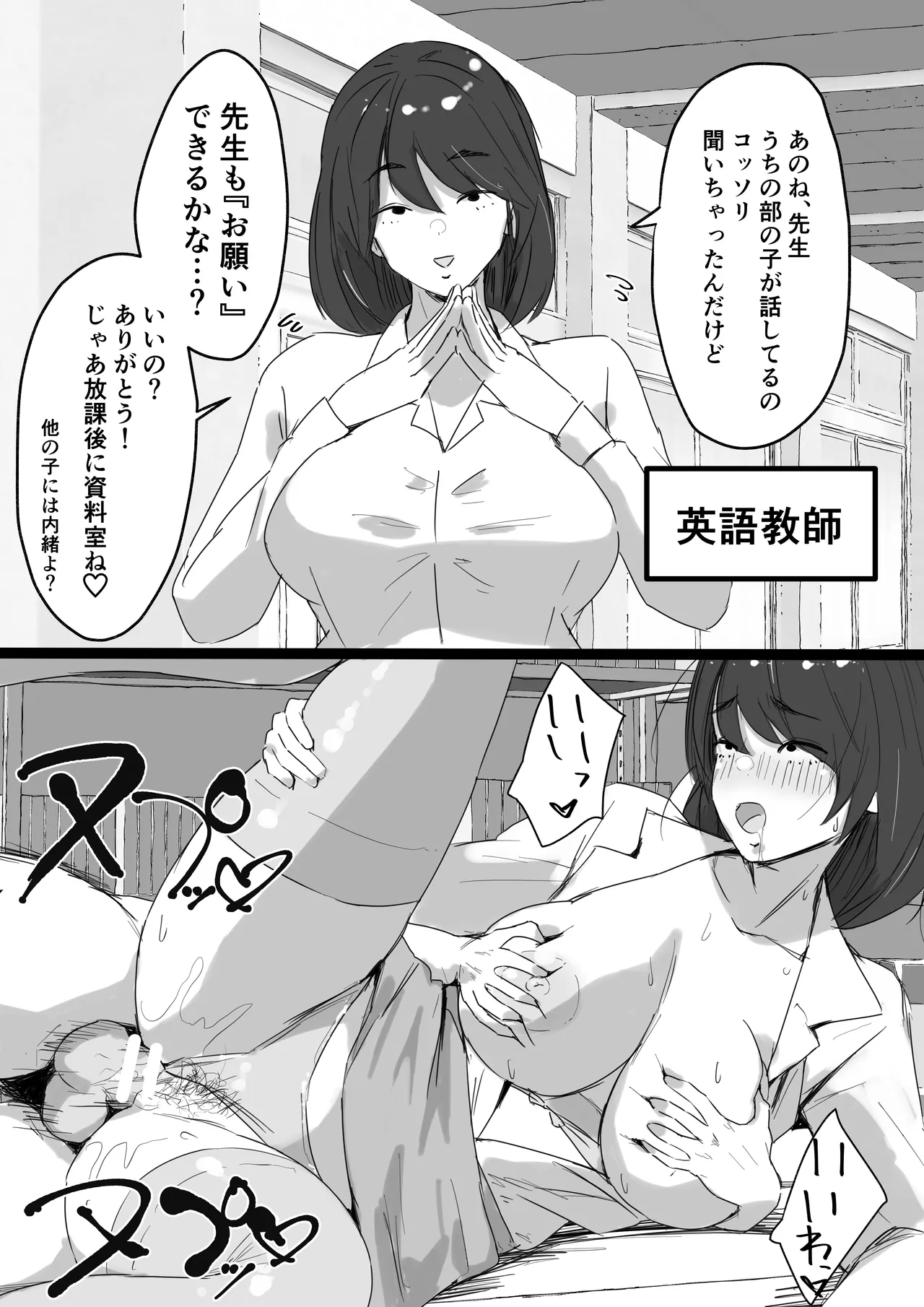Muttsuri Sukebe na Mobu・Jimiko no Niku Baibu Ore page 4 full