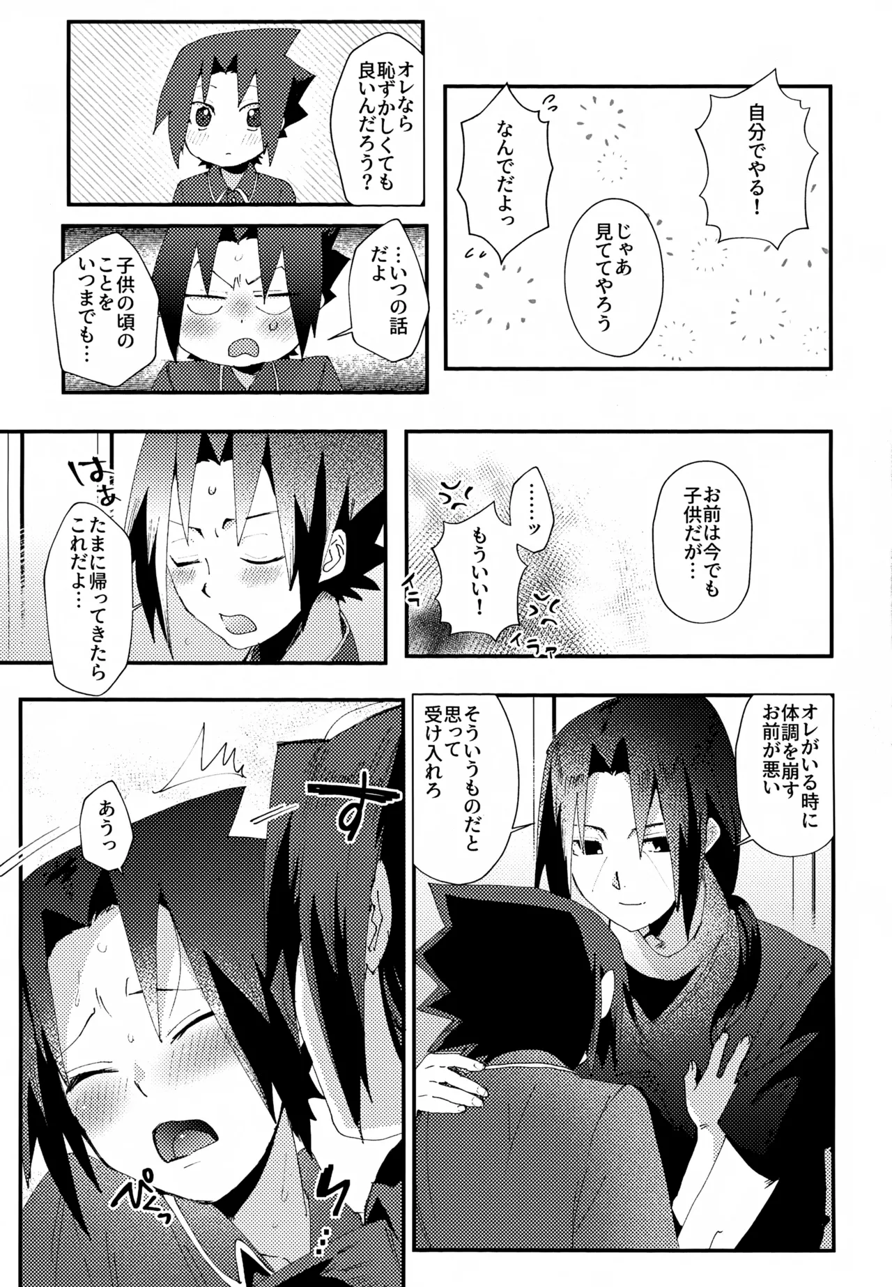 Dadamore Emotion page 12 full