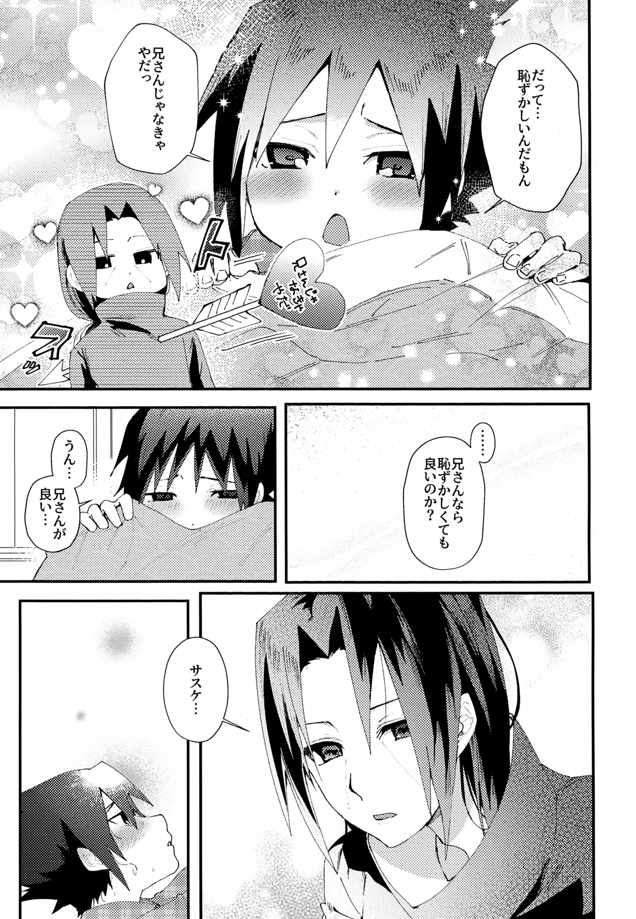 Dadamore Emotion page 8 full