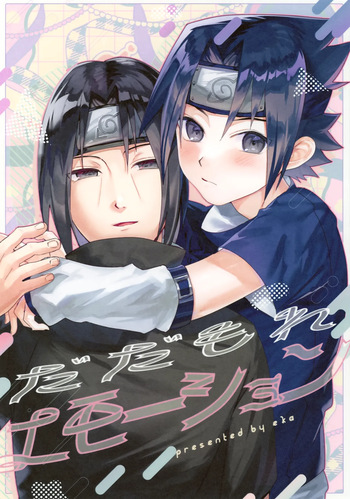 (ComicLive in Nagoya After GW2026) [EKA (Keika)] Dadamore Emotion (Naruto) cover