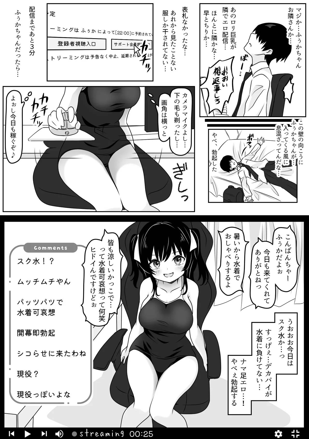 ふぅかのおうち 配信→特定→公開セックス！？ page 11 full