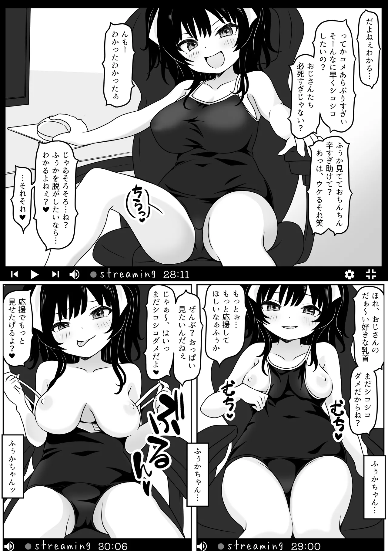 ふぅかのおうち 配信→特定→公開セックス！？ page 12 full