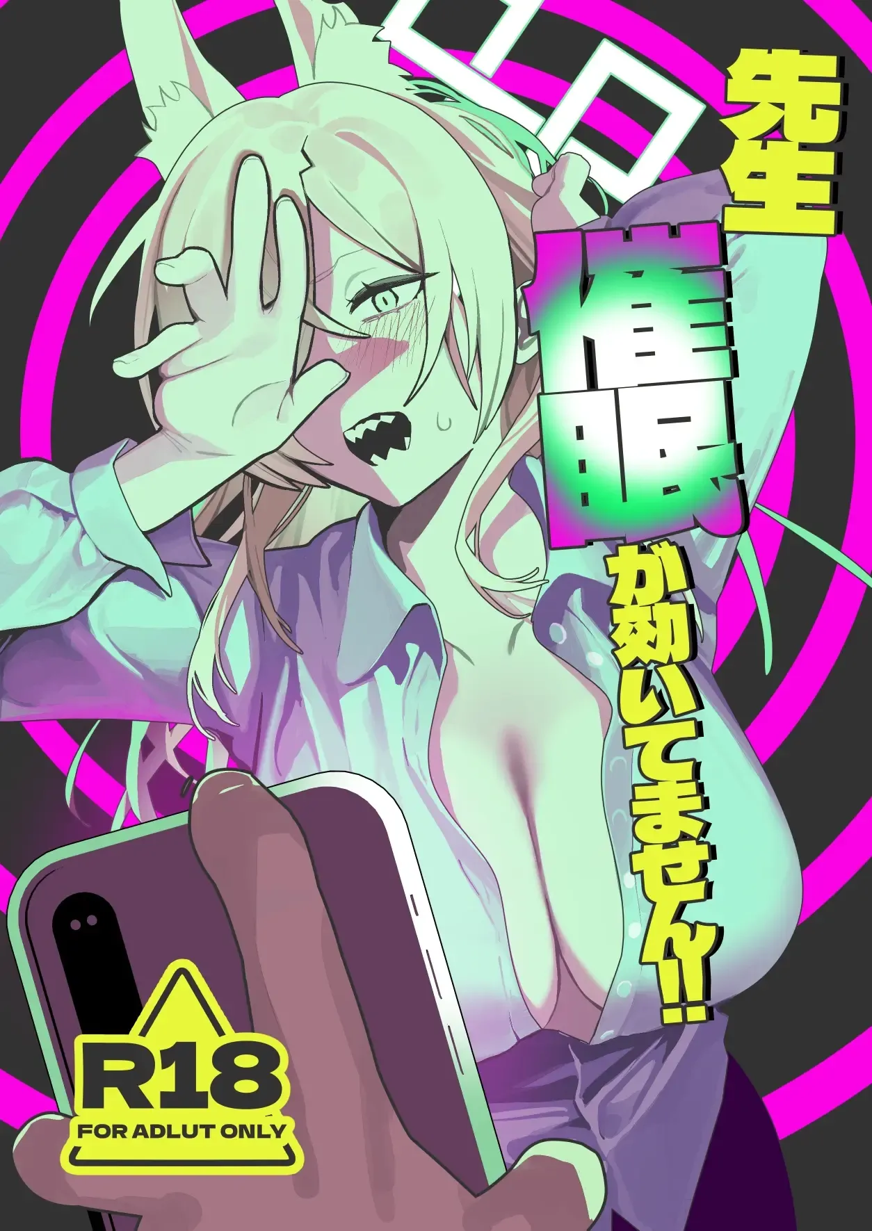Sensei, Saimin ga Kiitemasen!! page 1 full