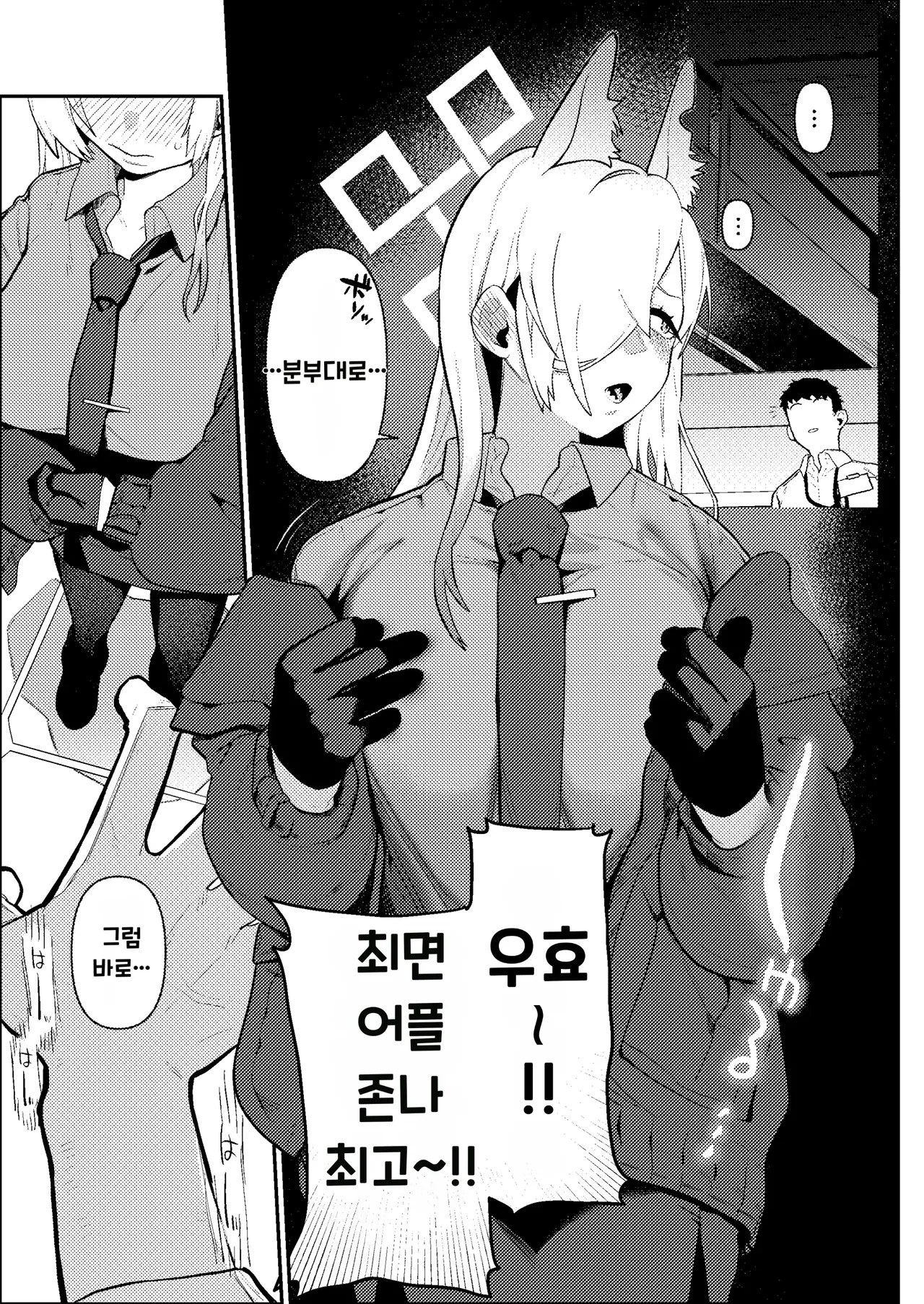 Sensei, Saimin ga Kiitemasen!! page 4 full