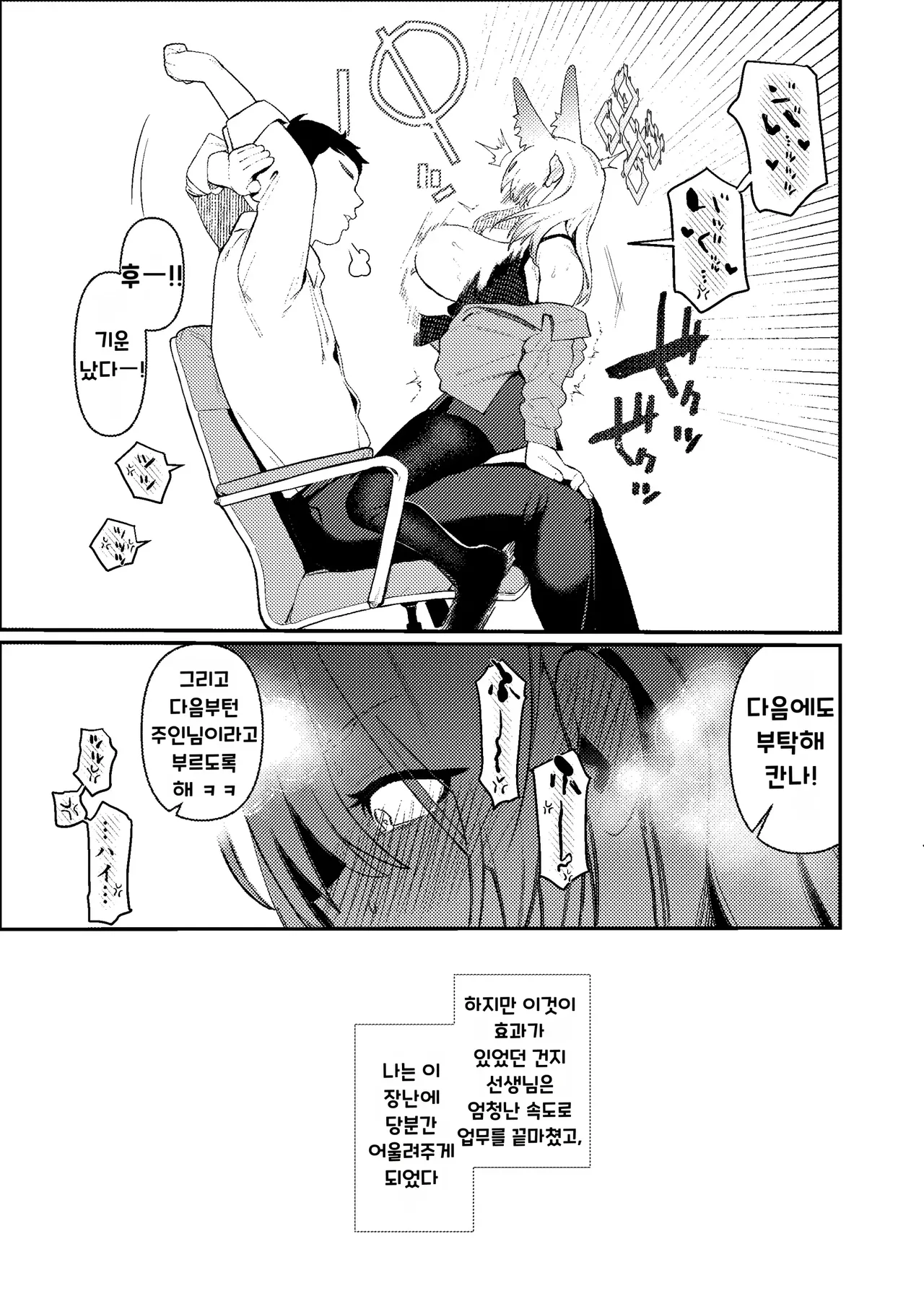Sensei, Saimin ga Kiitemasen!! page 8 full