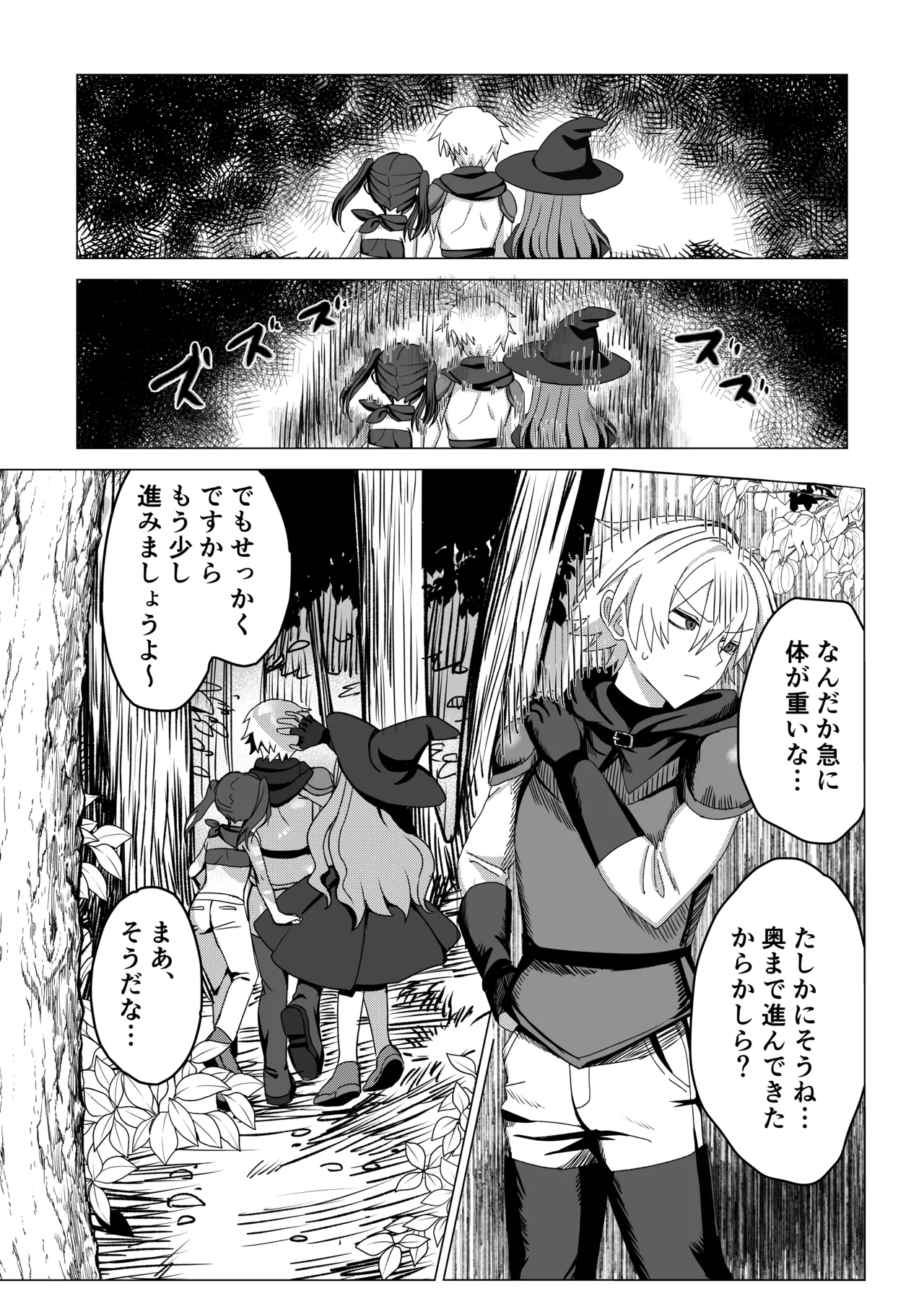 パーティー追放された付与魔術師が勇者様をわからせる話 page 11 full